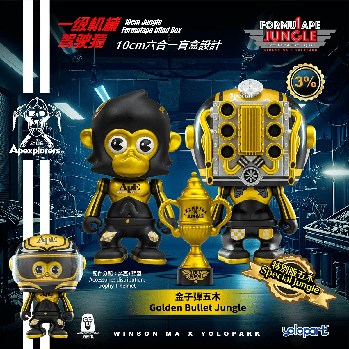 Jungle Formulape Mini Figures - Blind Box