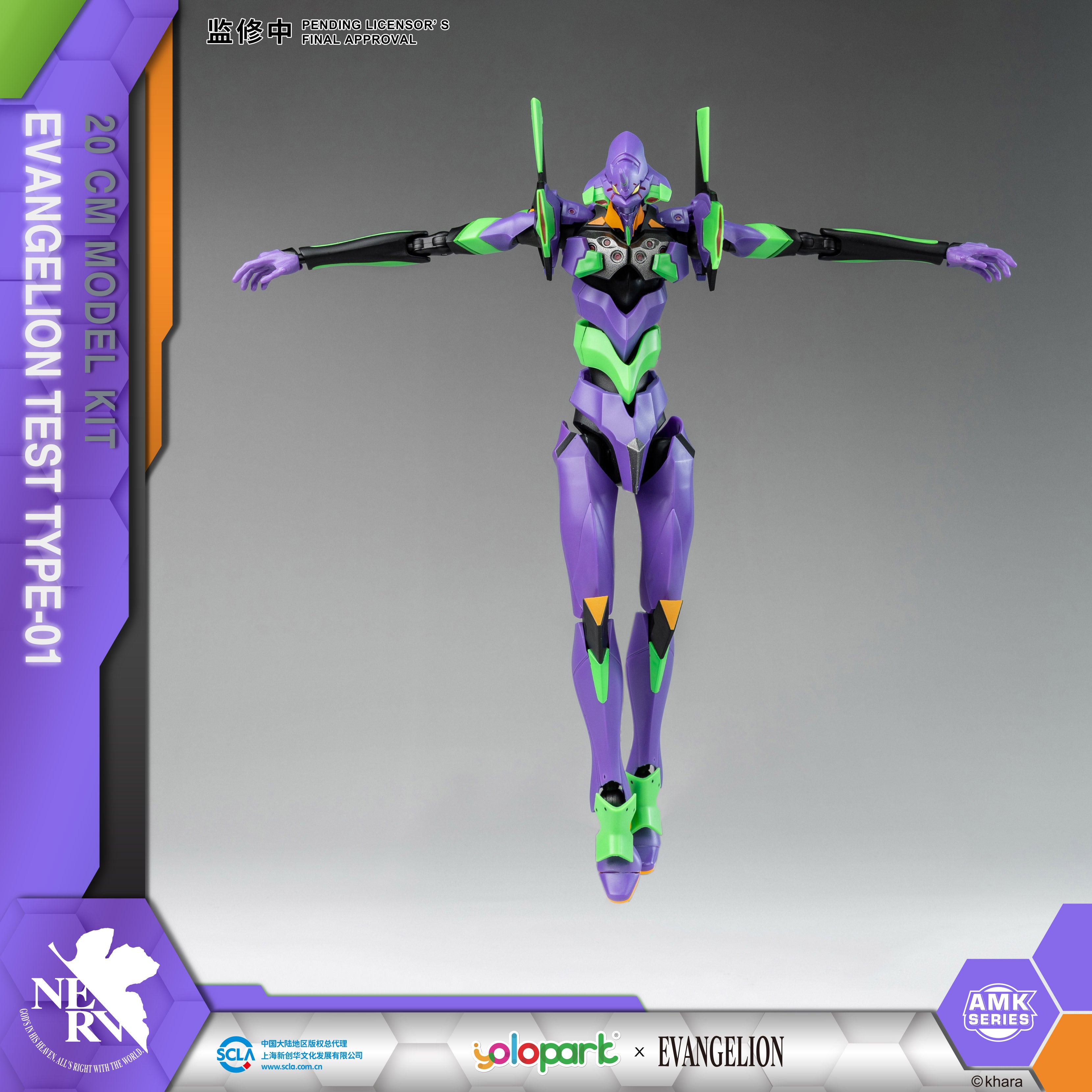 EVANGELION - 20cm EVA-01 Test Type Model Kit - AMK Series - Yolopark