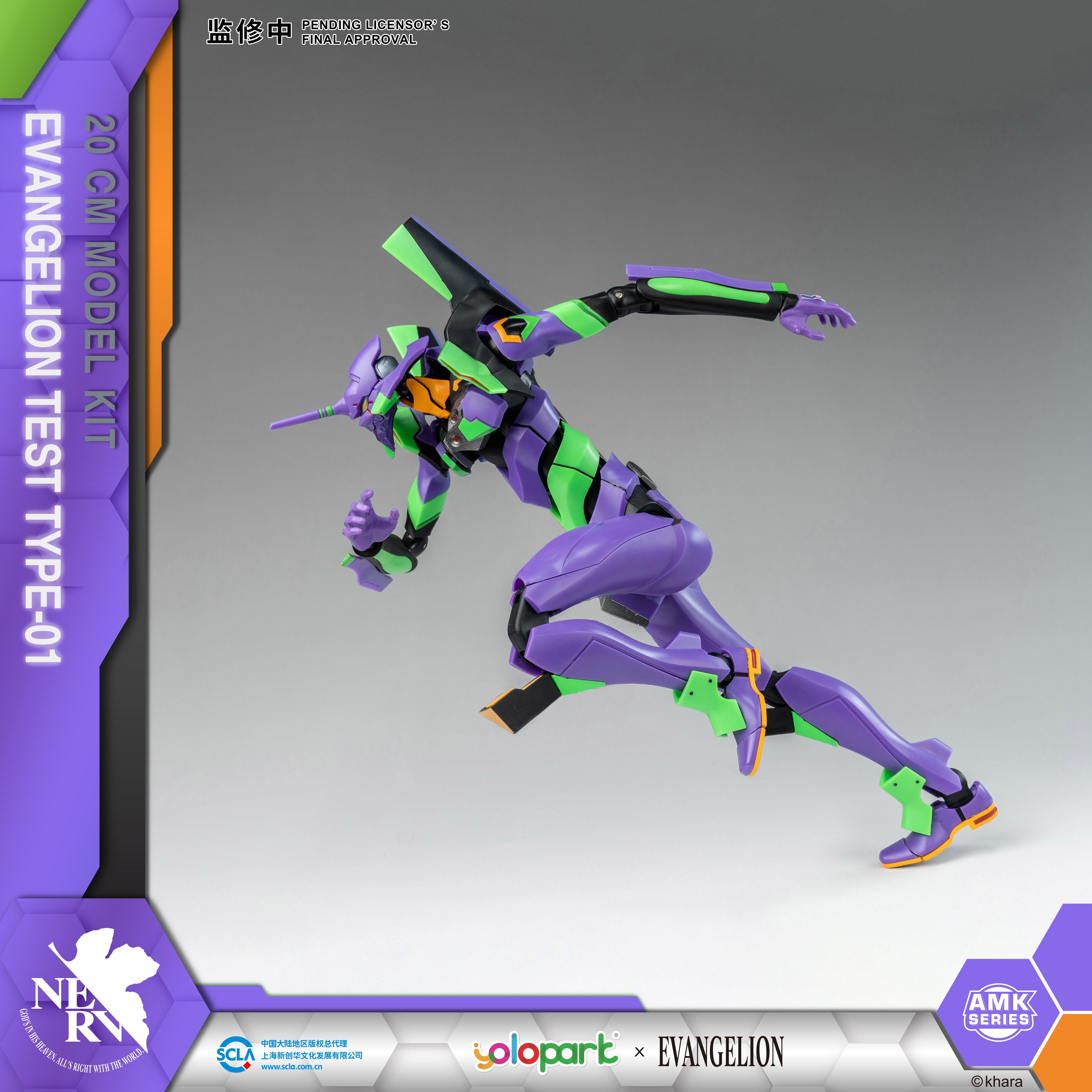 EVANGELION - 20cm EVA-01 Test Type Model Kit - AMK Series - Yolopark