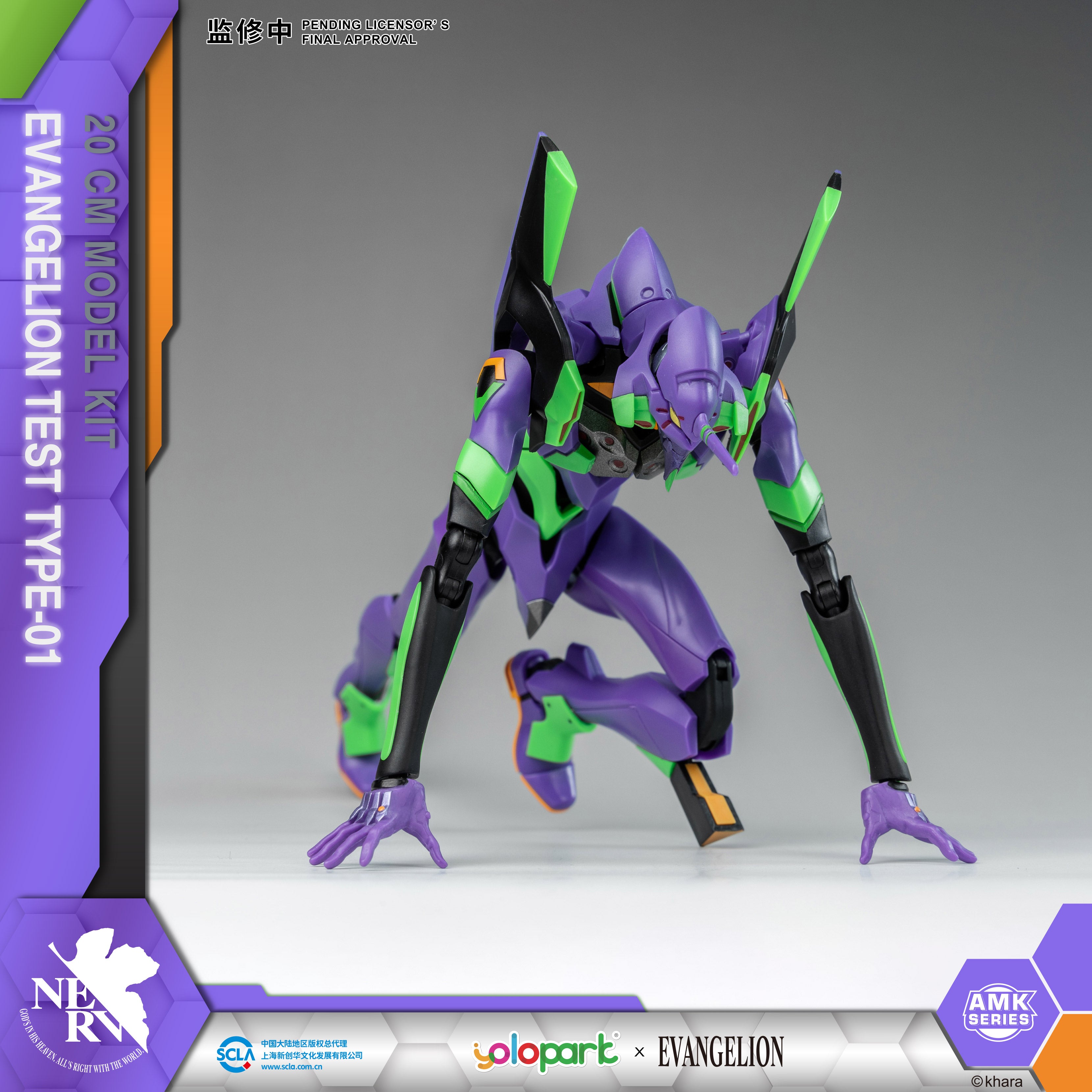 EVANGELION - 20cm EVA-01 Test Type Model Kit - AMK Series - Yolopark