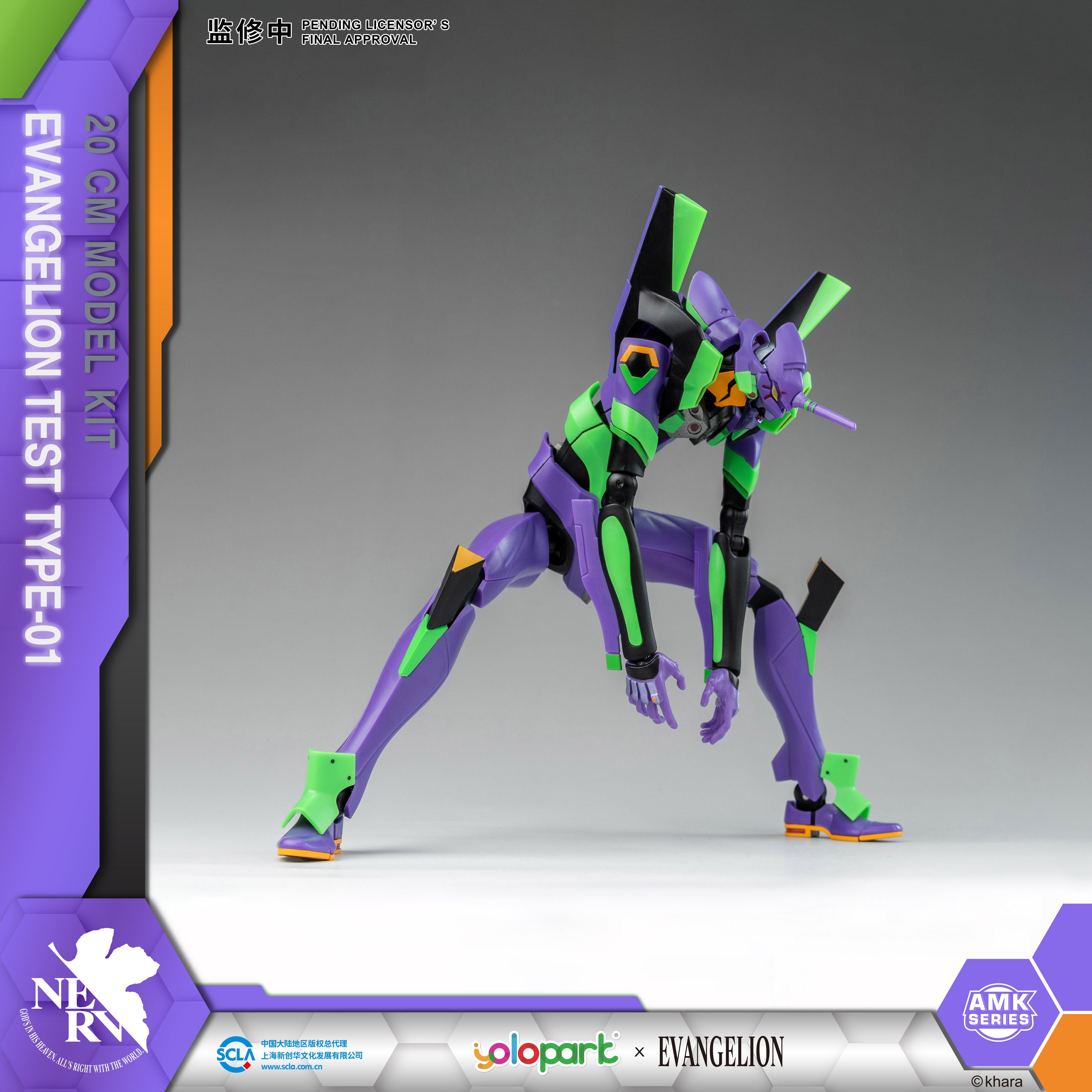 EVANGELION - 20cm EVA-01 Test Type Model Kit - AMK Series - Yolopark