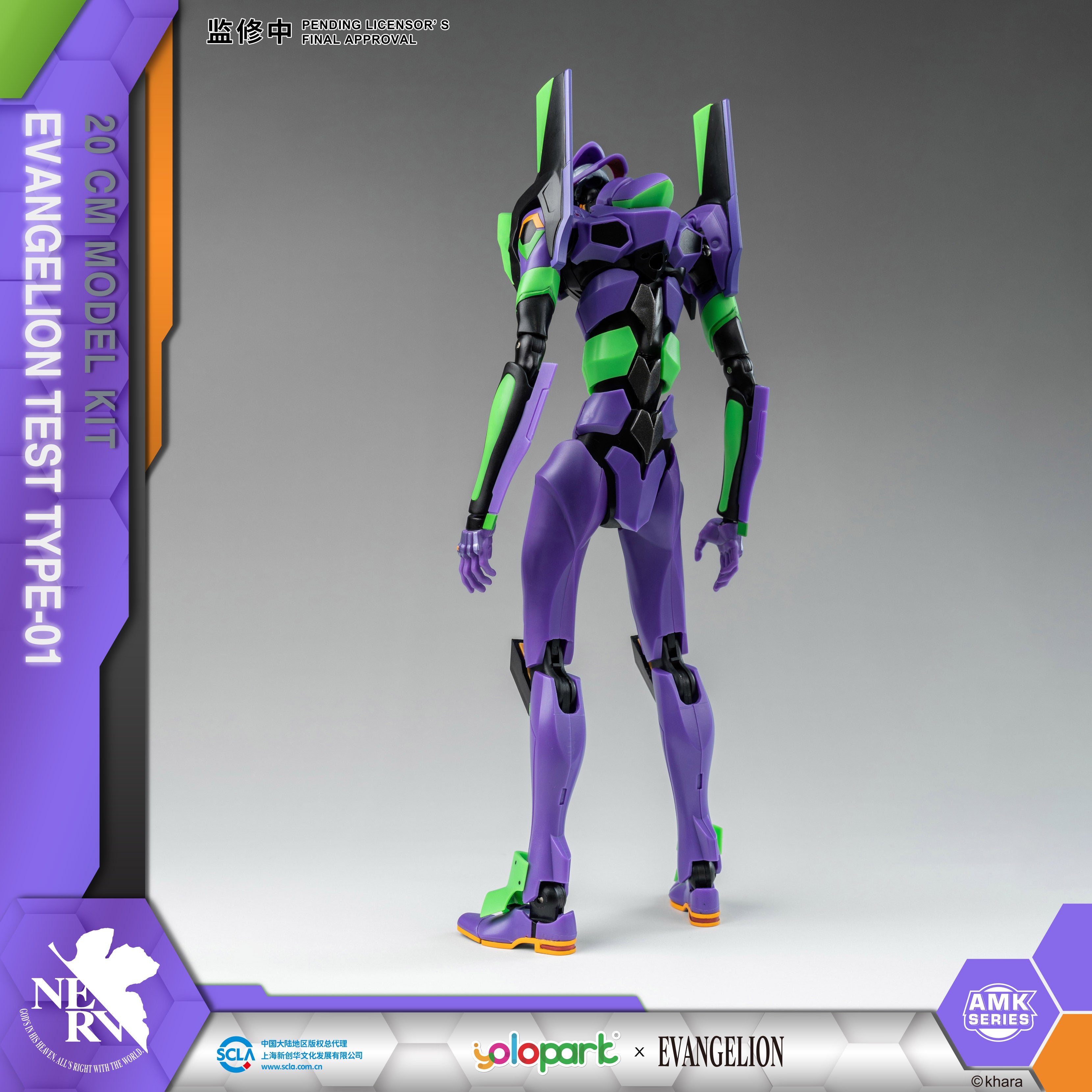 EVANGELION - 20cm EVA-01 Test Type Model Kit - AMK Series - Yolopark