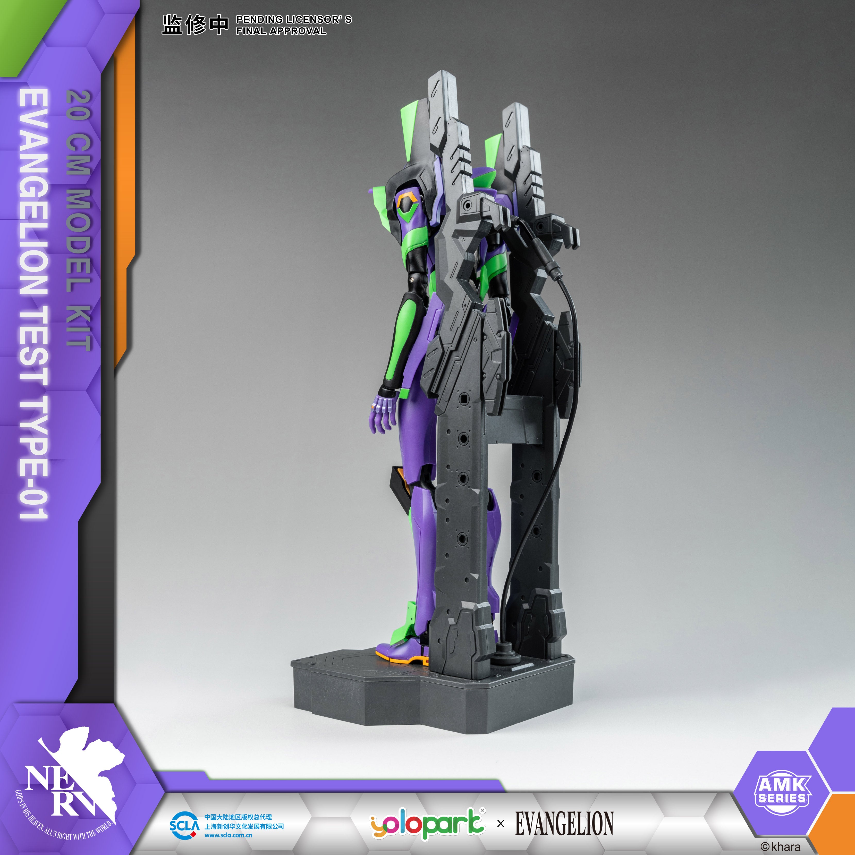 EVANGELION - 20cm EVA-01 Test Type Model Kit - AMK Series - Yolopark