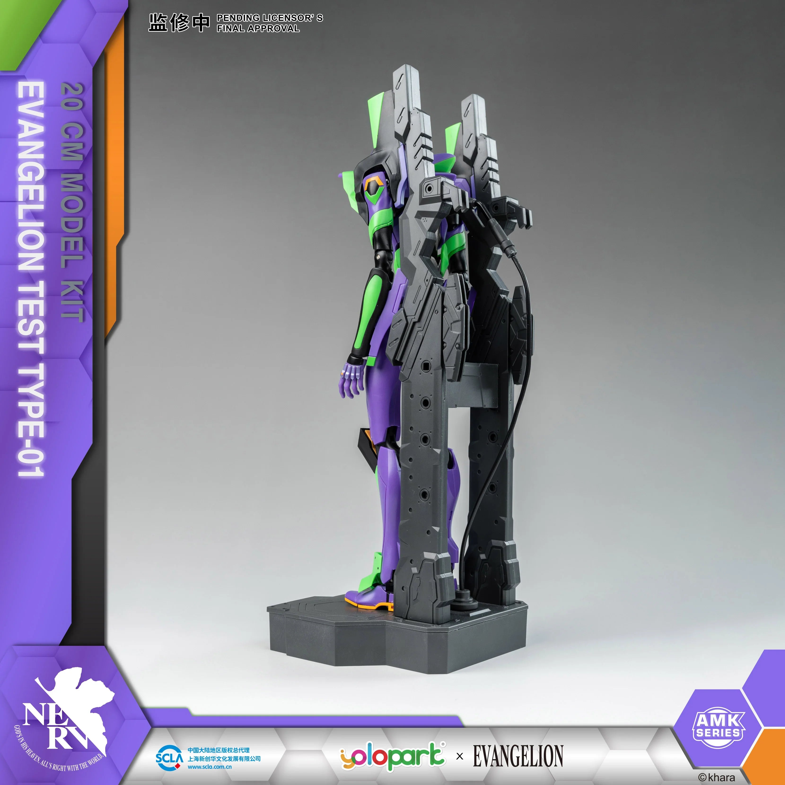 EVANGELION - 20cm EVA-01 Test Type Model Kit - AMK Series - Yolopark