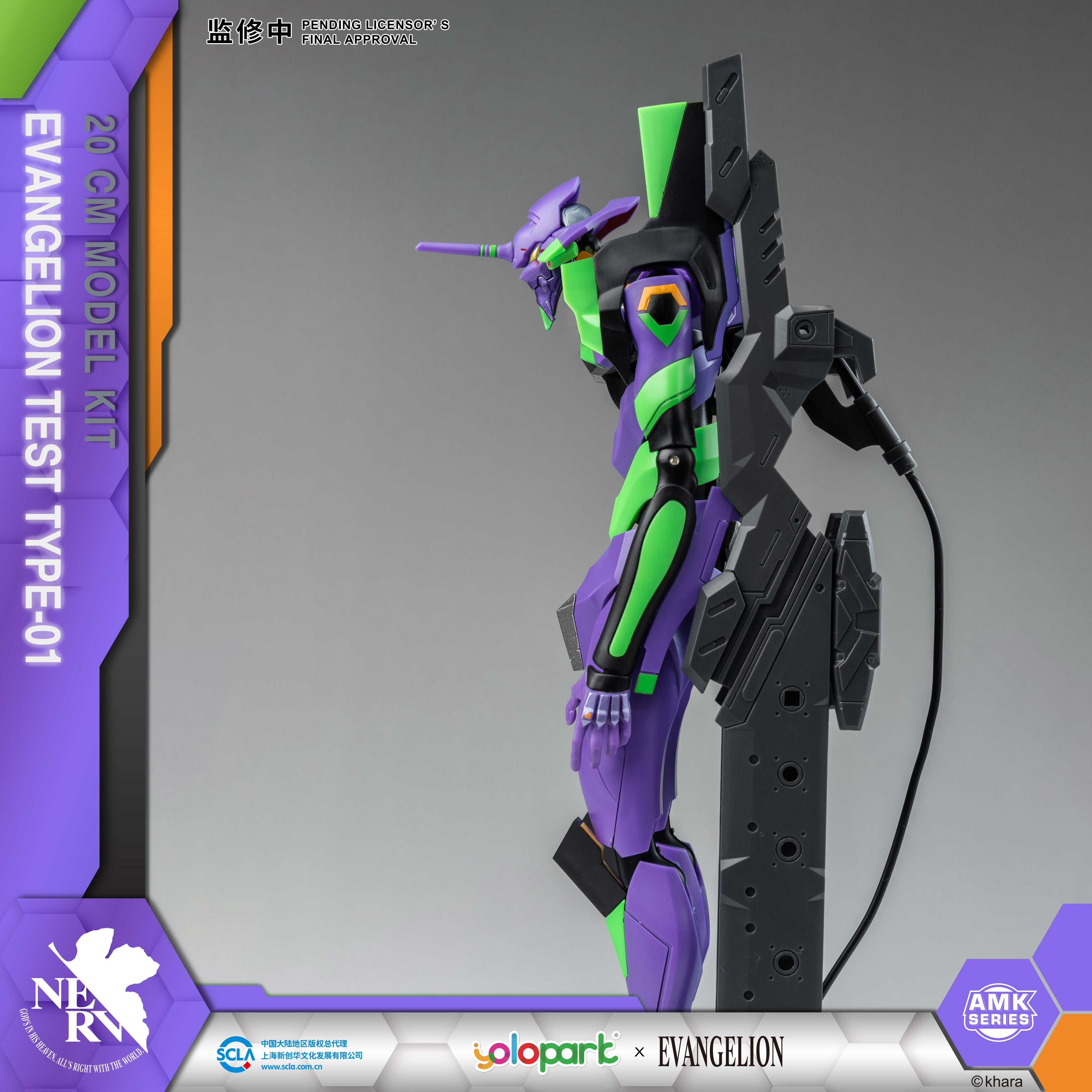 EVANGELION - 20cm EVA-01 Test Type Model Kit - AMK Series - Yolopark