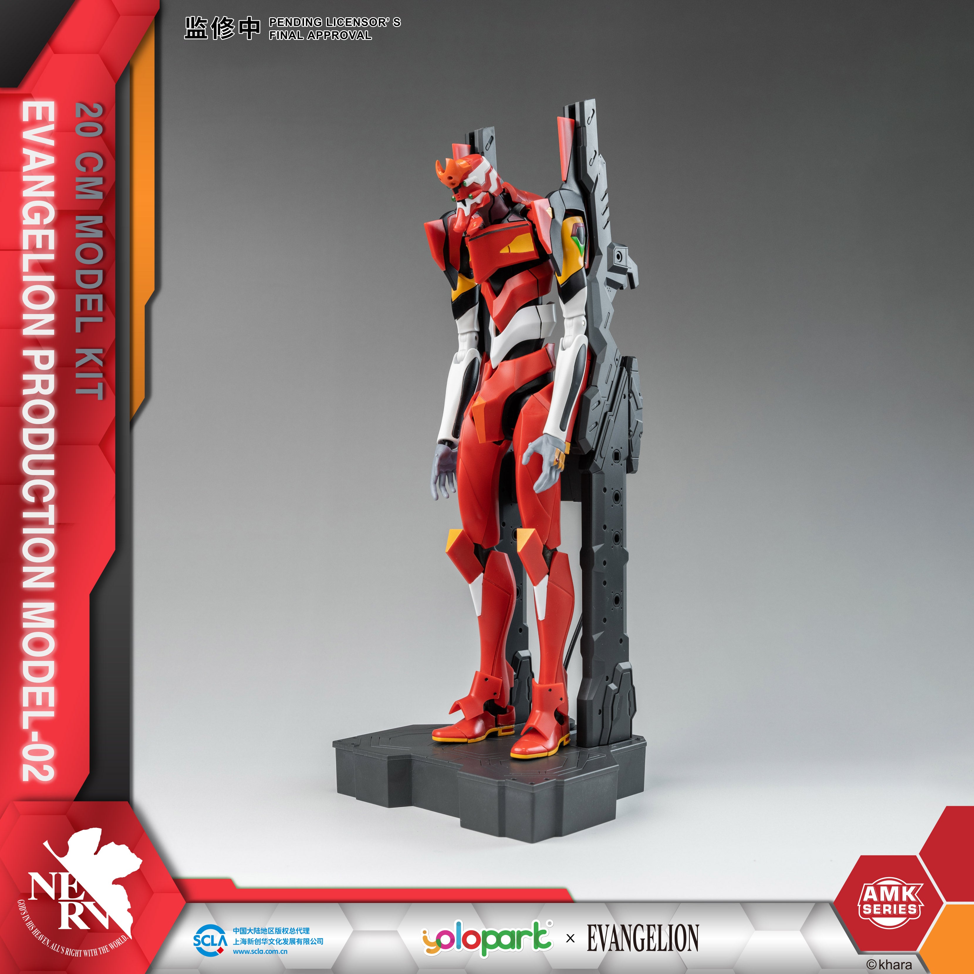EVANGELION - 20cm EVA-02 Production Model Model Kit - AMK Series - Yolopark