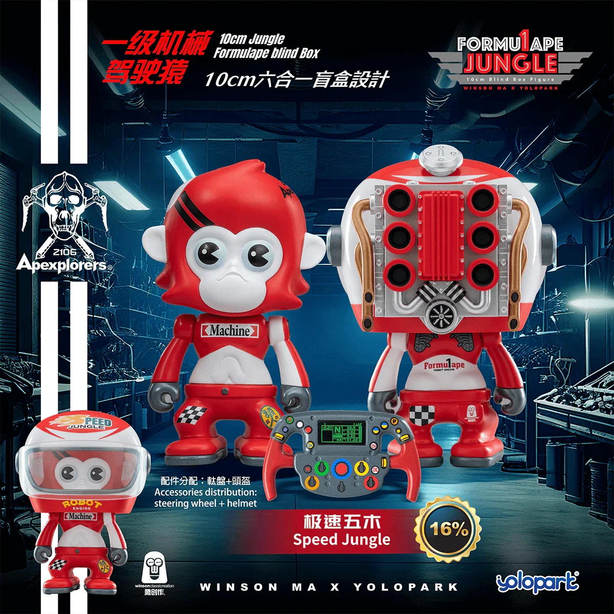 Jungle Formulape Mini Figures - Blind Box