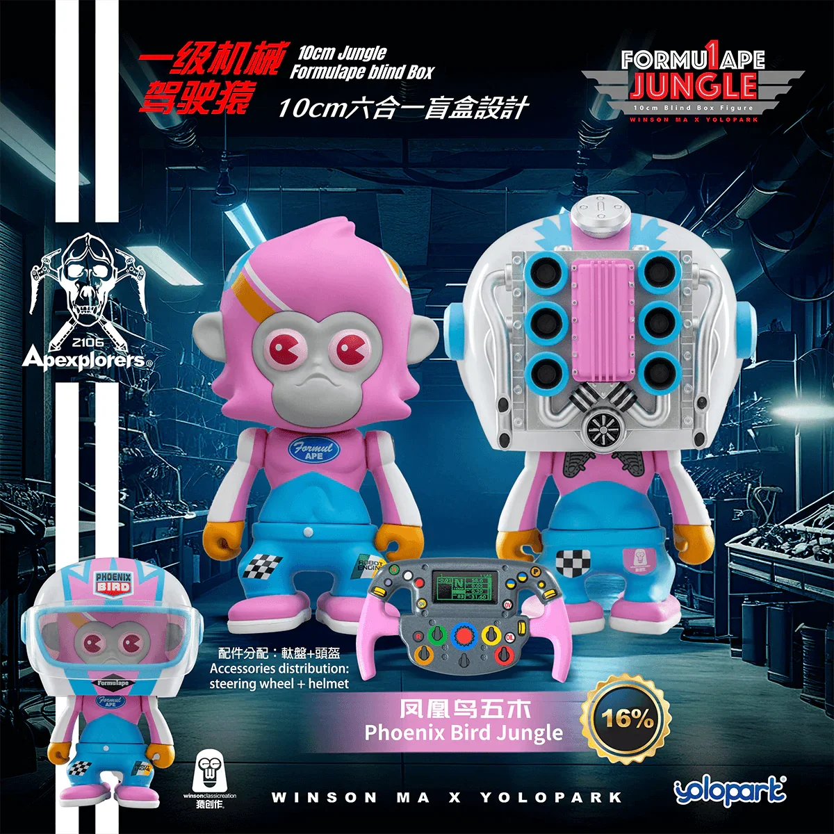 Jungle Formulape Mini Figures - Blind Box
