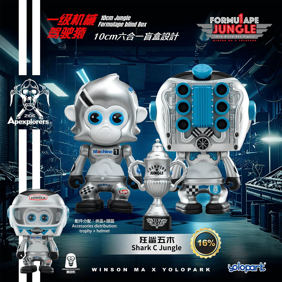 Jungle Formulape Mini Figures - Blind Box
