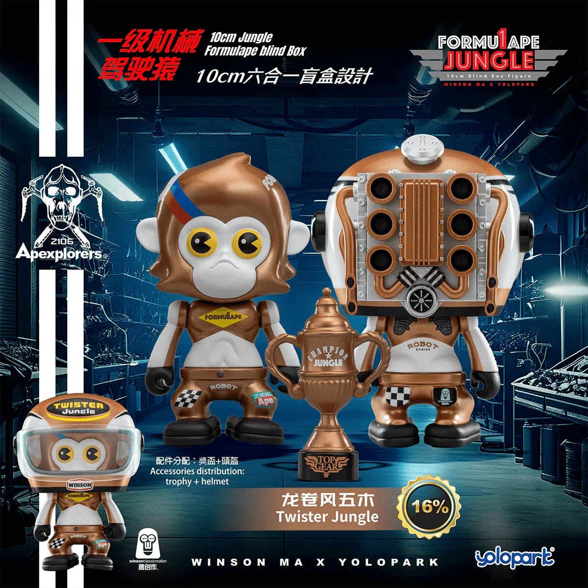 Jungle Formulape Mini Figures - Blind Box