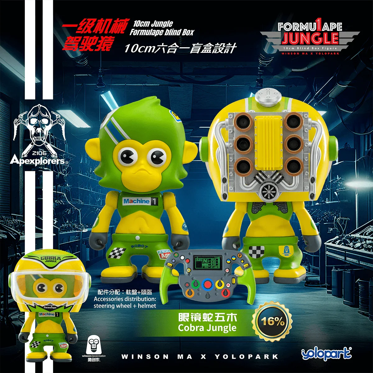 Jungle Formulape Mini Figures - Blind Box