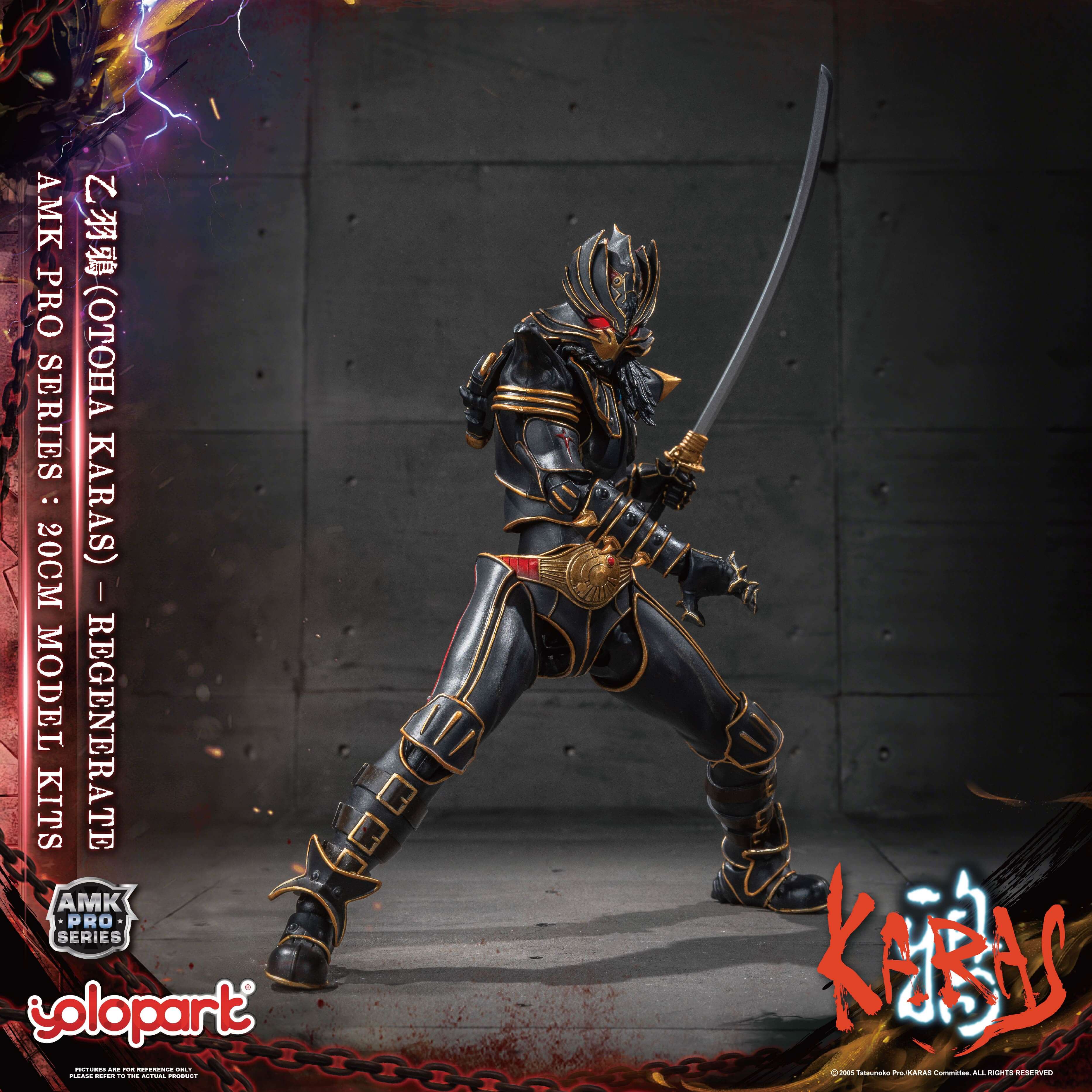 KARAS - 20cm Otoha Karas – Regenerate Model Kit - AMK Pro Series