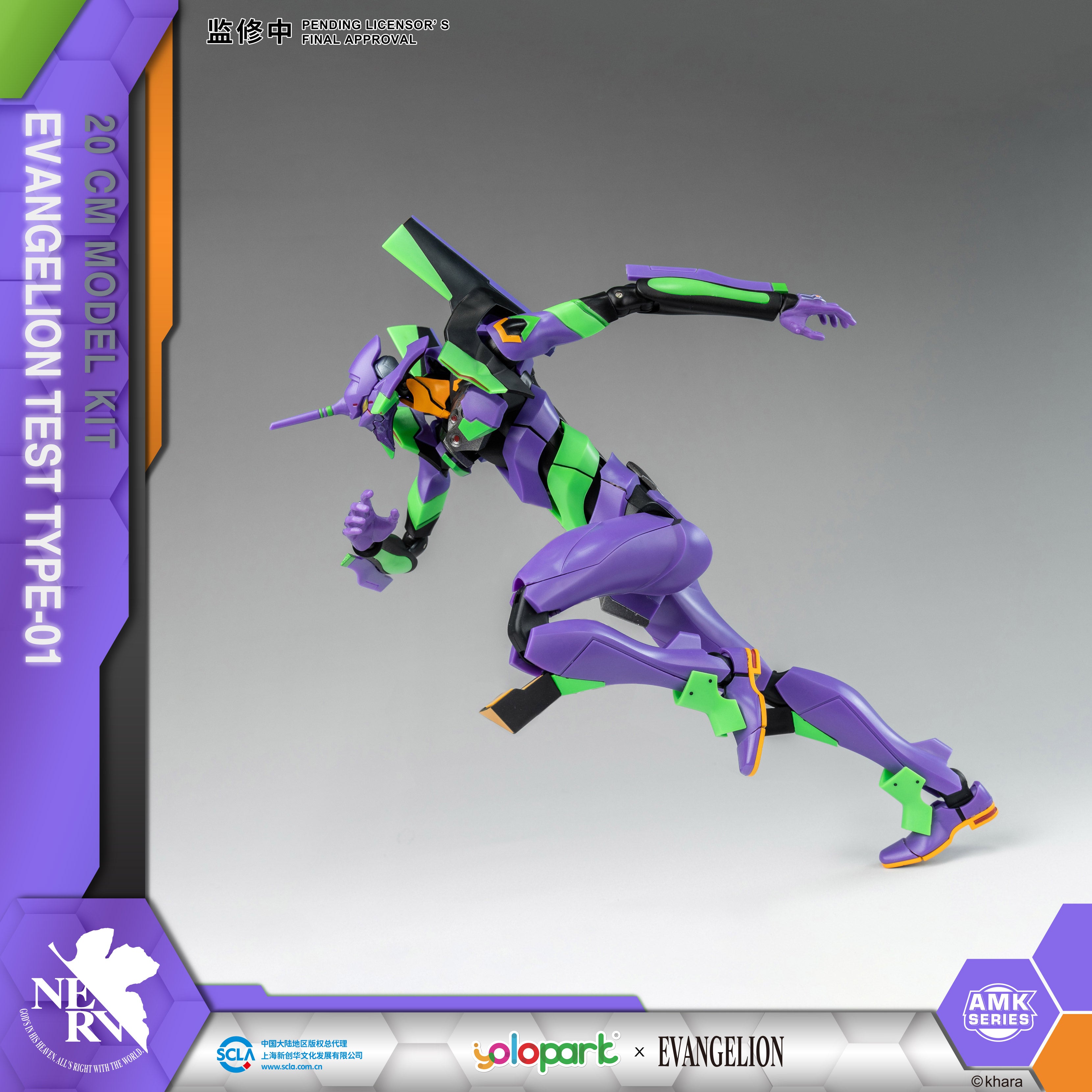 EVANGELION - 20cm EVA-01 Test Type Model Kit - AMK Series