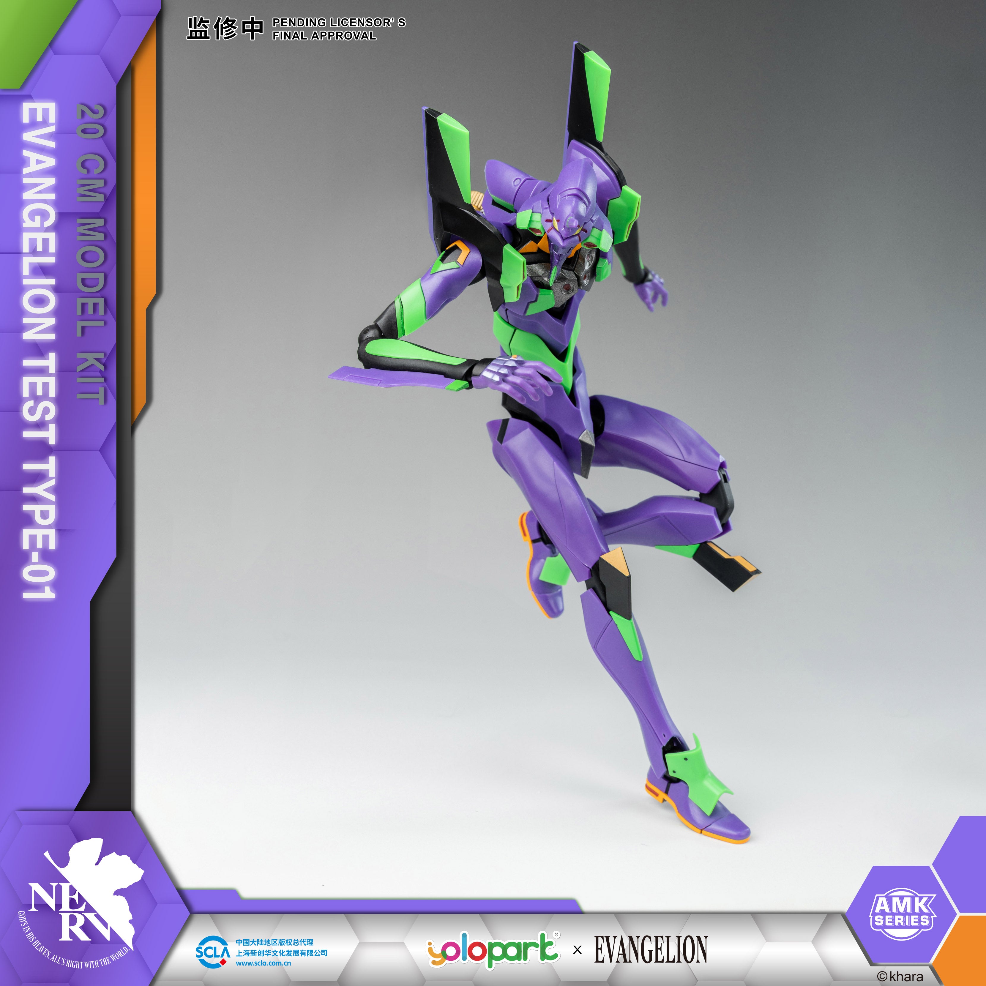 EVANGELION - 20cm EVA-01 Test Type Model Kit - AMK Series