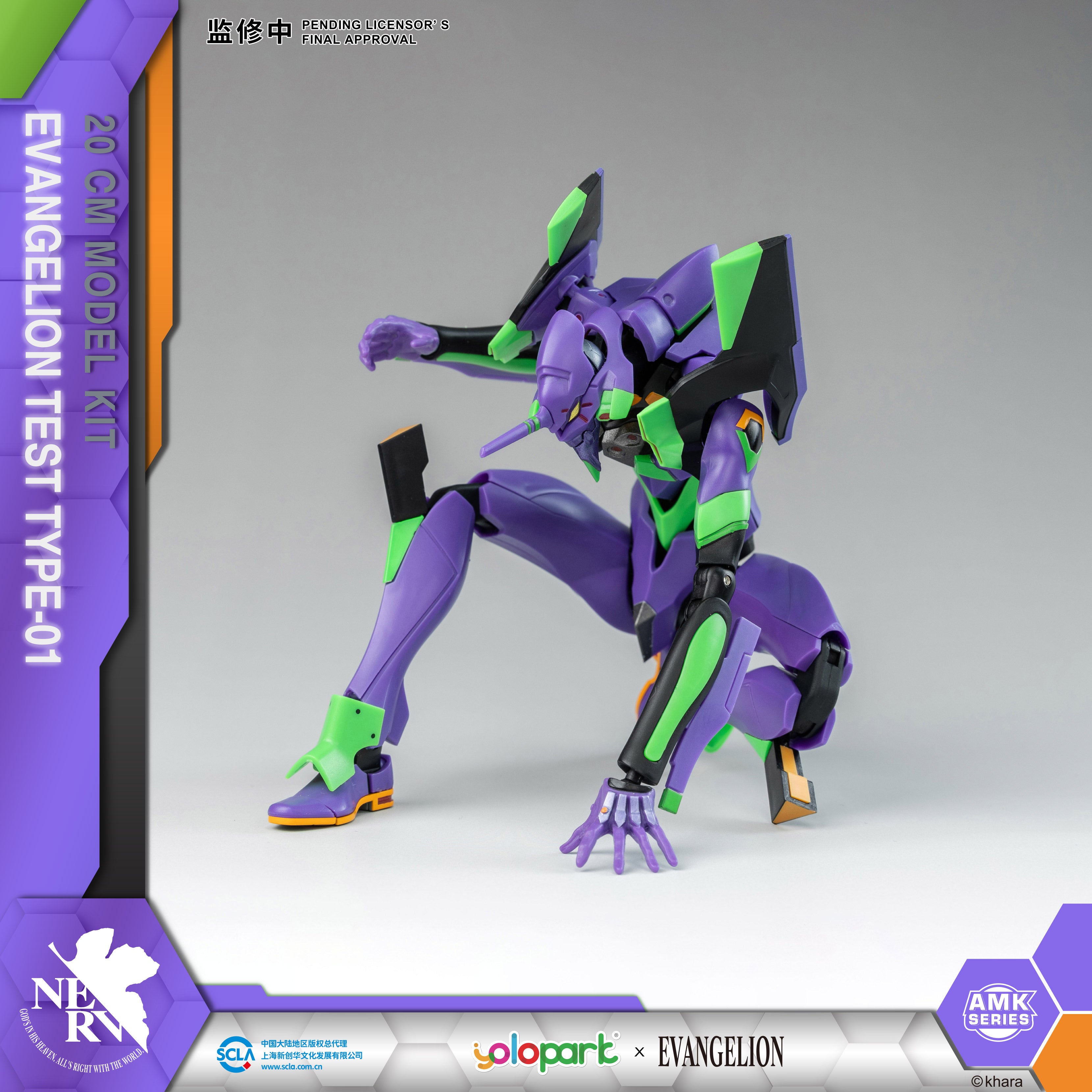 EVANGELION - 20cm EVA-01 Test Type Model Kit - AMK Series