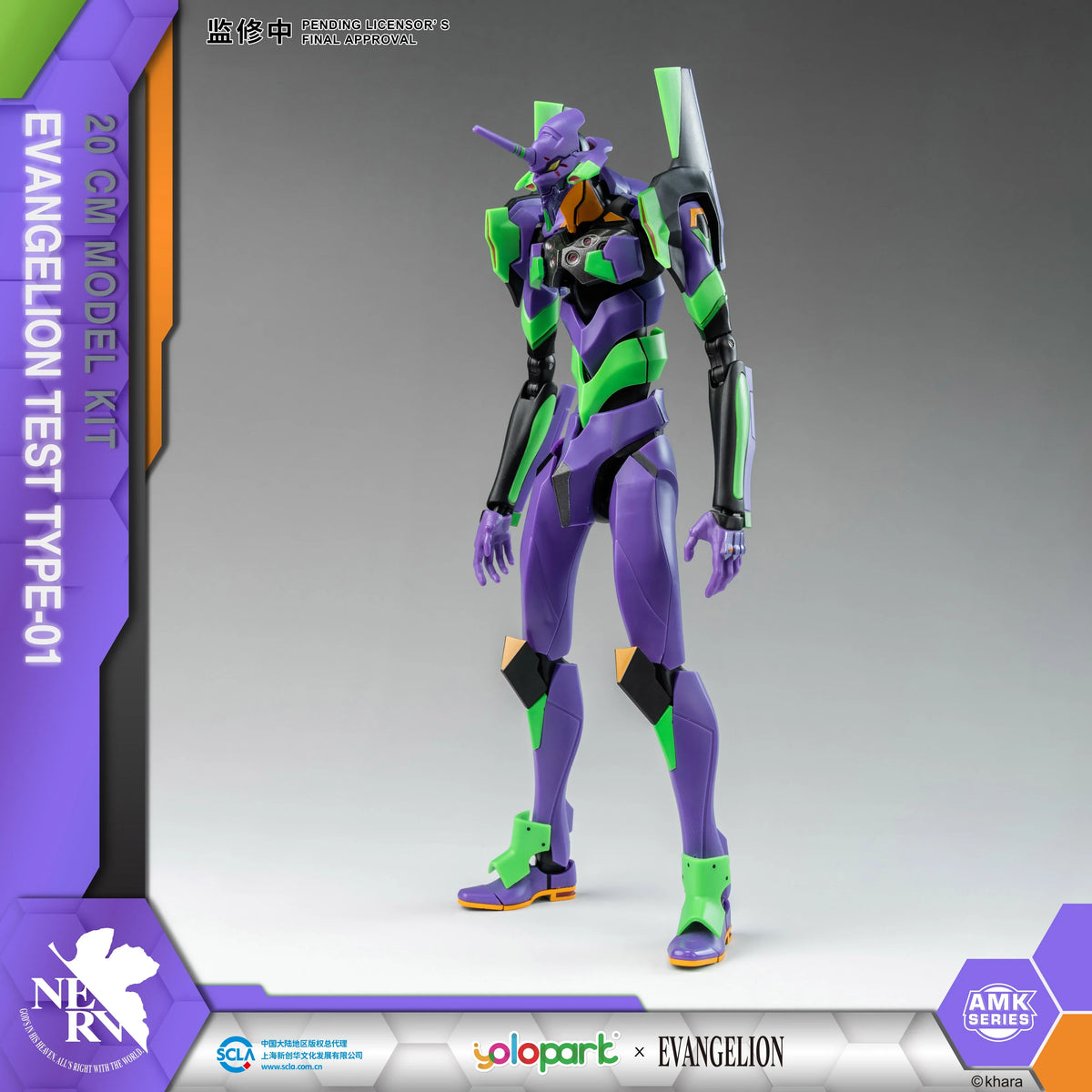 Eva Model 2 YOLOPARK | EVANGELION - 20cm EVA-01 Unit Test Type