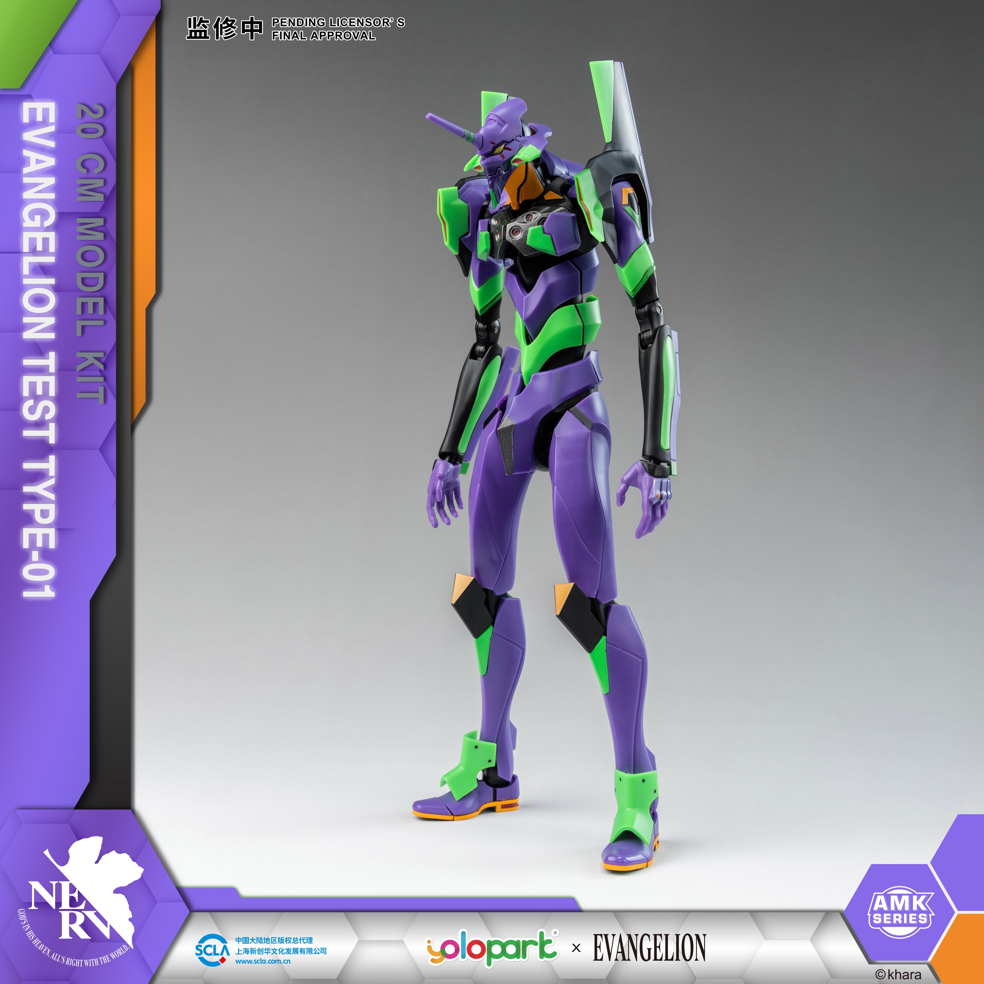 EVANGELION - 20cm EVA-01 Test Type Model Kit - AMK Series