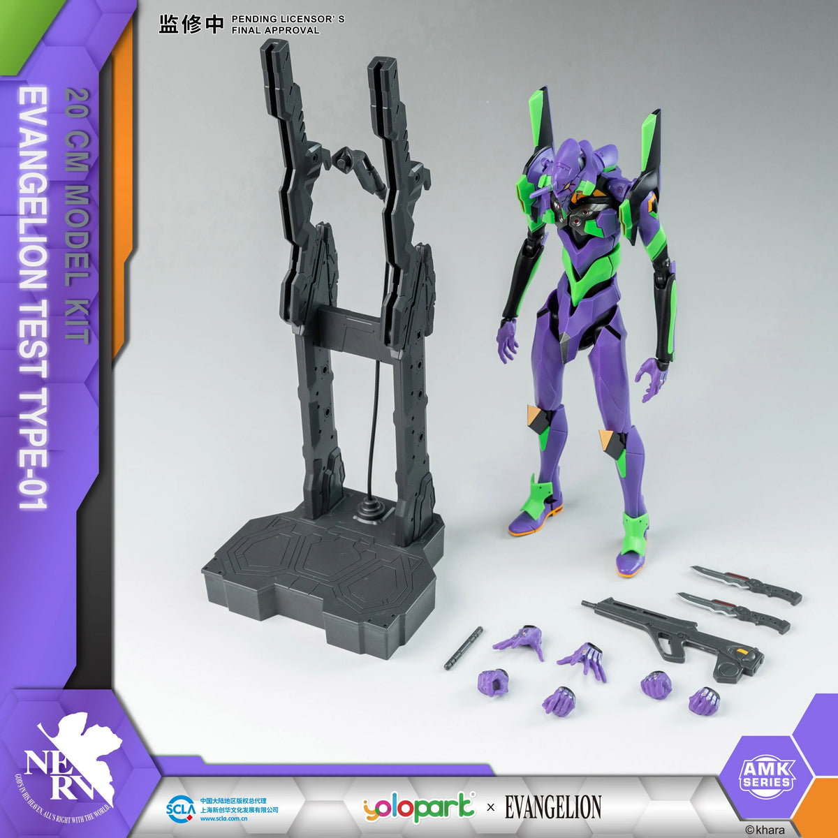 YOLOPARK | EVANGELION - 20cm EVA-01 Unit Test Type
