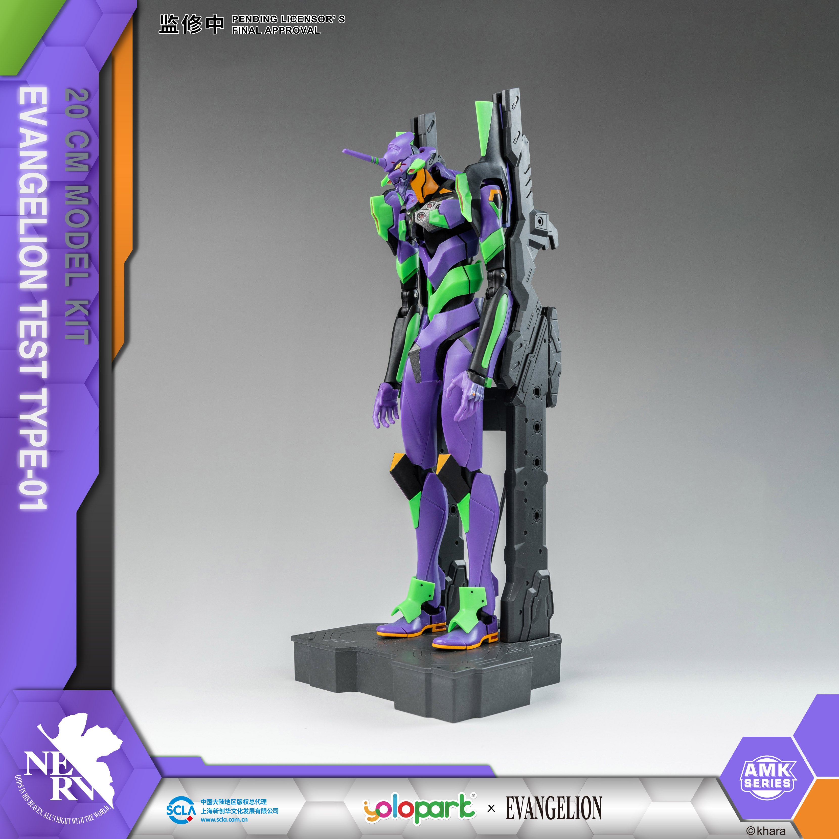 EVANGELION - 20cm EVA-01 Test Type Model Kit - AMK Series