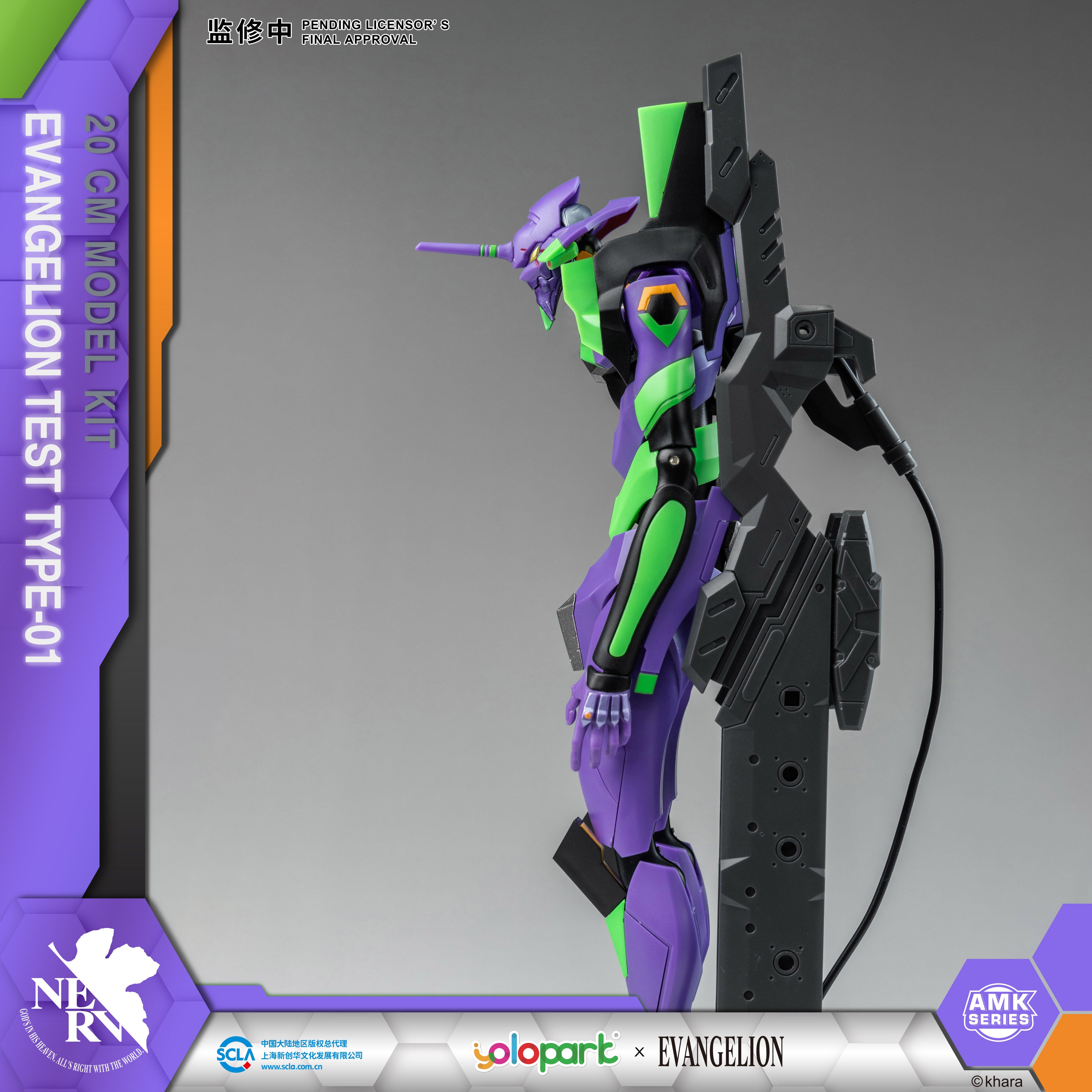 EVANGELION - 20cm EVA-01 Test Type Model Kit - AMK Series