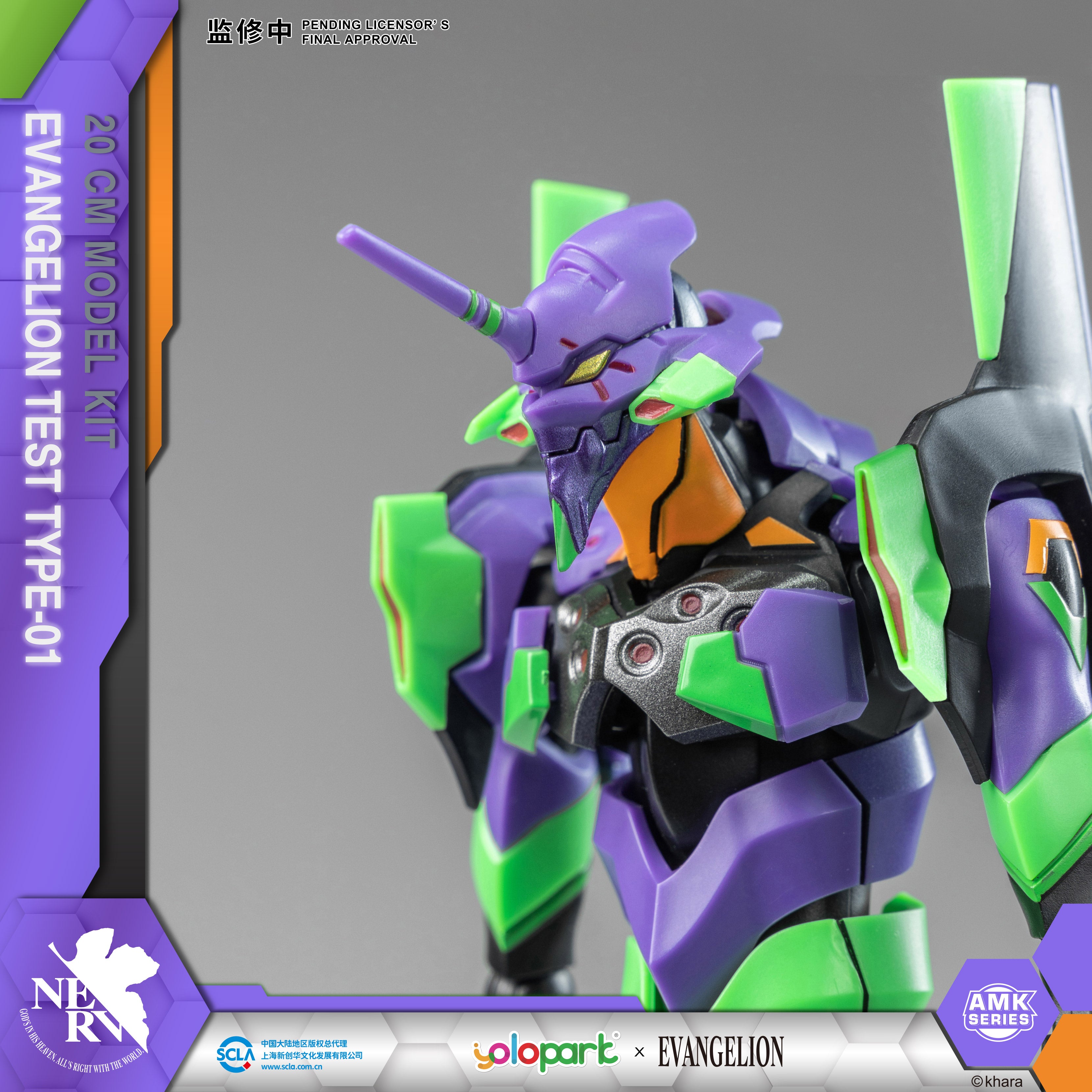 EVANGELION - 20cm EVA-01 Test Type Model Kit - AMK Series