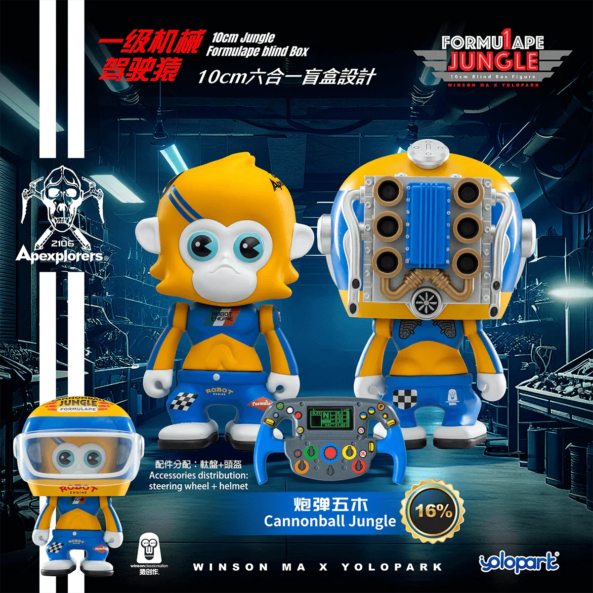Jungle Formulape Mini Figures - Blind Box