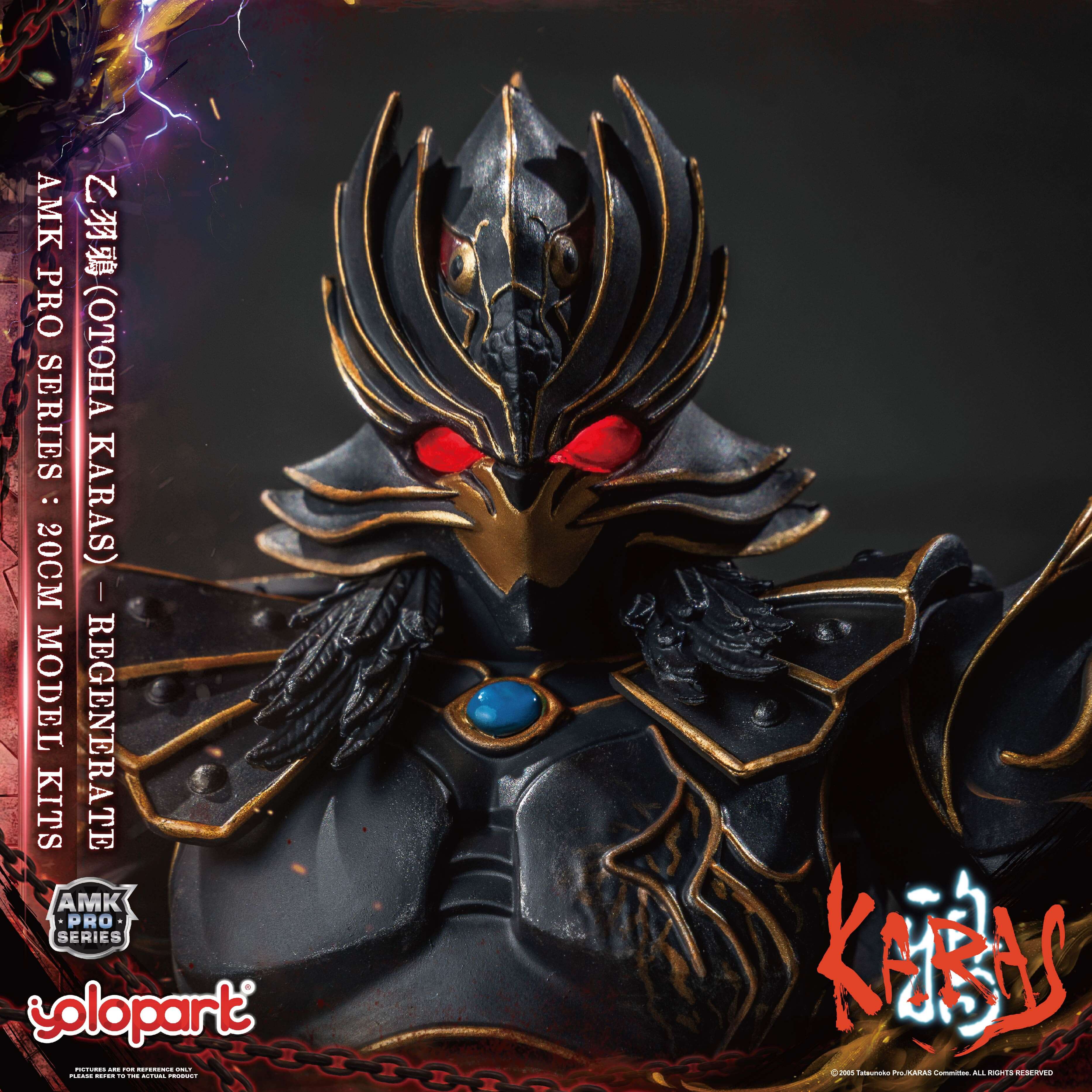 KARAS - 20cm Otoha Karas – Regenerate Model Kit - AMK PRO Series