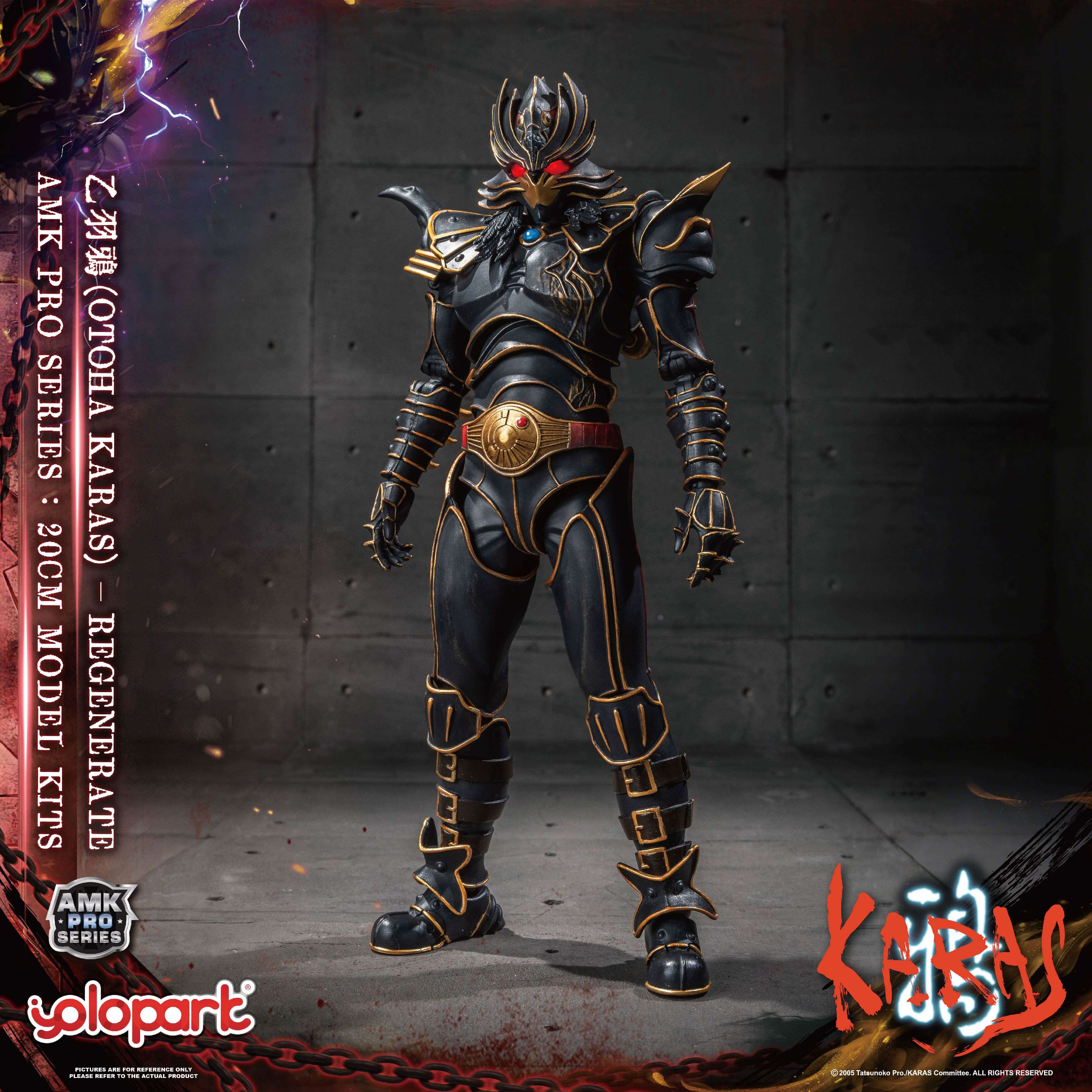 KARAS - 20cm Otoha Karas – Regenerate Model Kit - AMK Pro Series