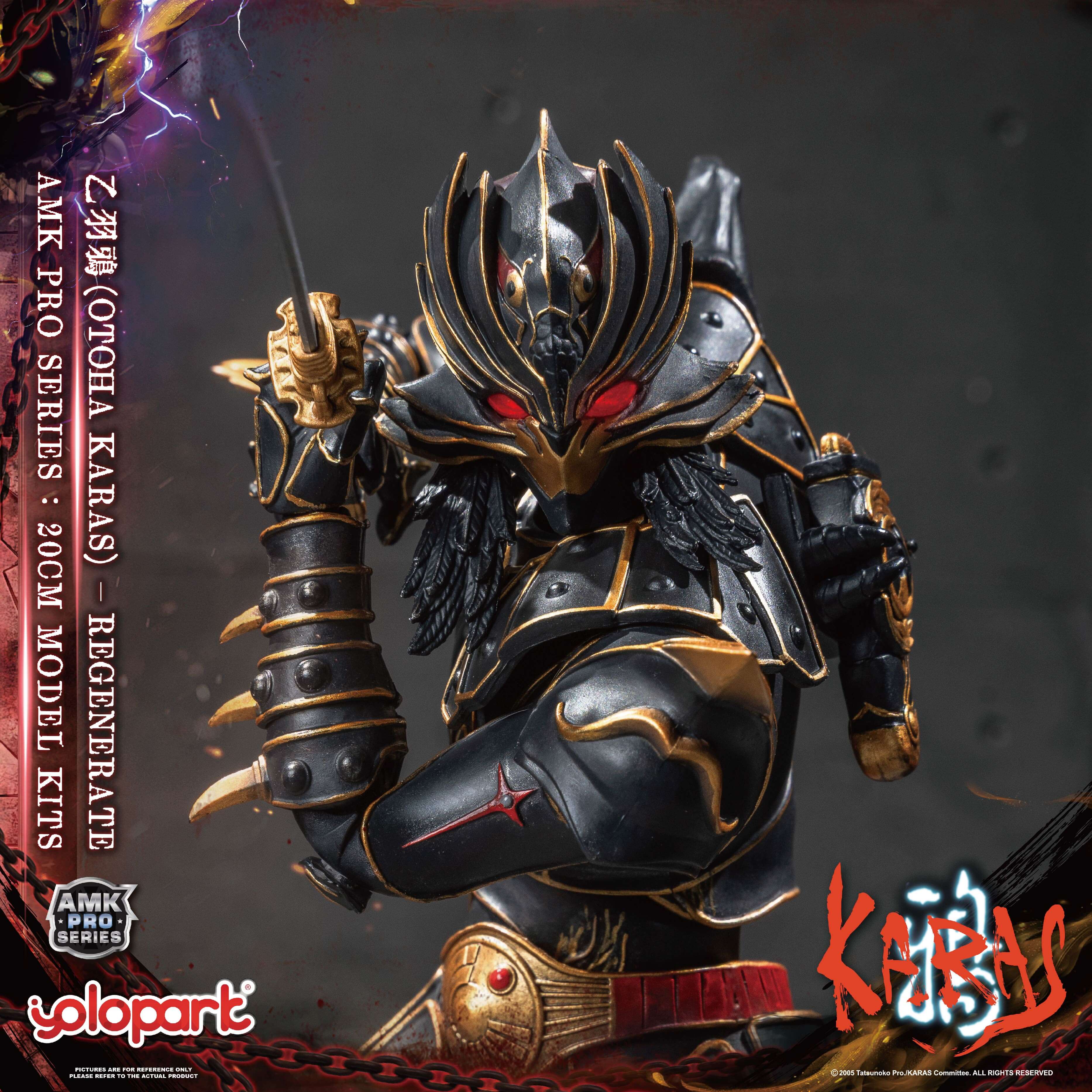 KARAS - 20cm Otoha Karas – Regenerate Model Kit - AMK Pro Series