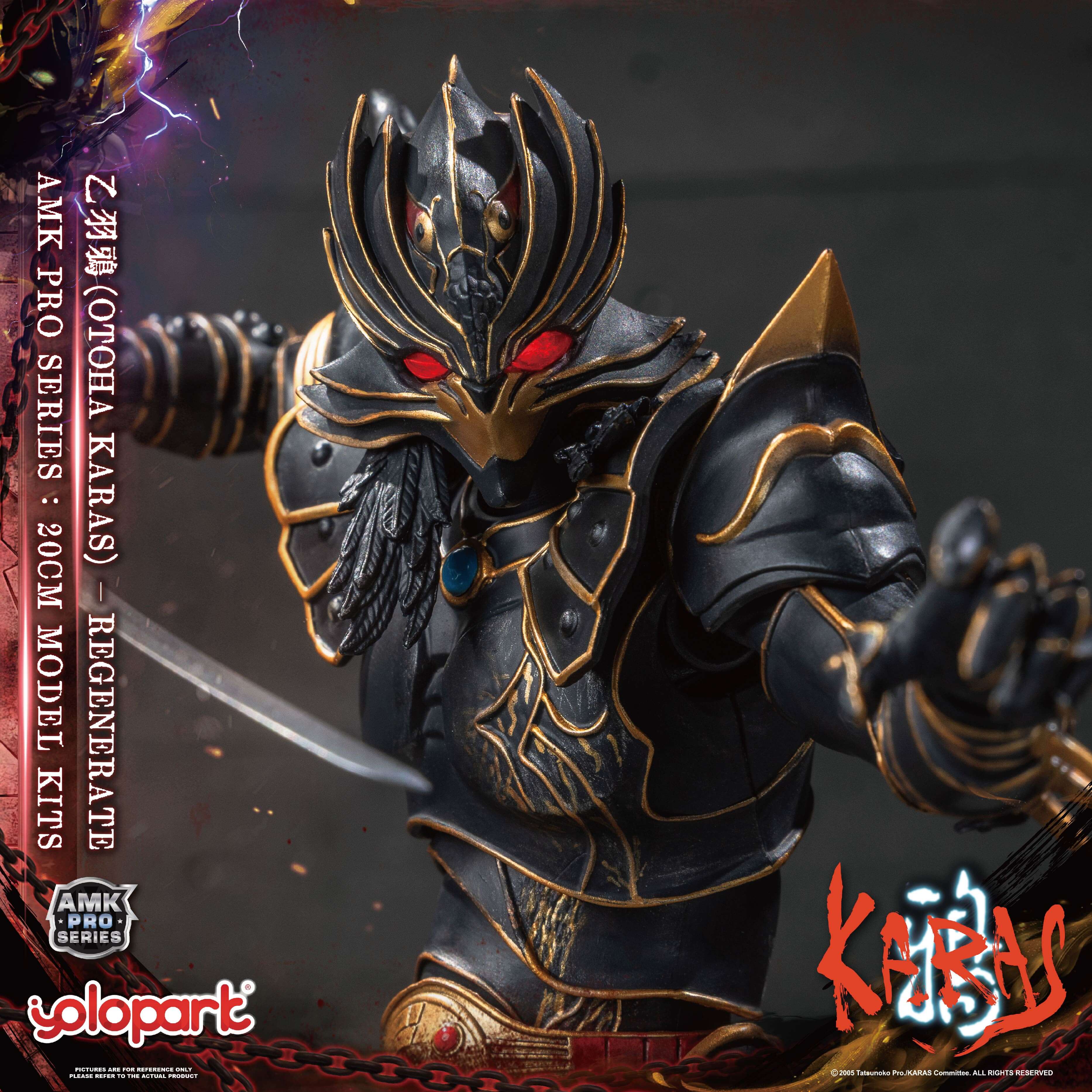 KARAS - 20cm Otoha Karas – Regenerate Model Kit - AMK Pro Series