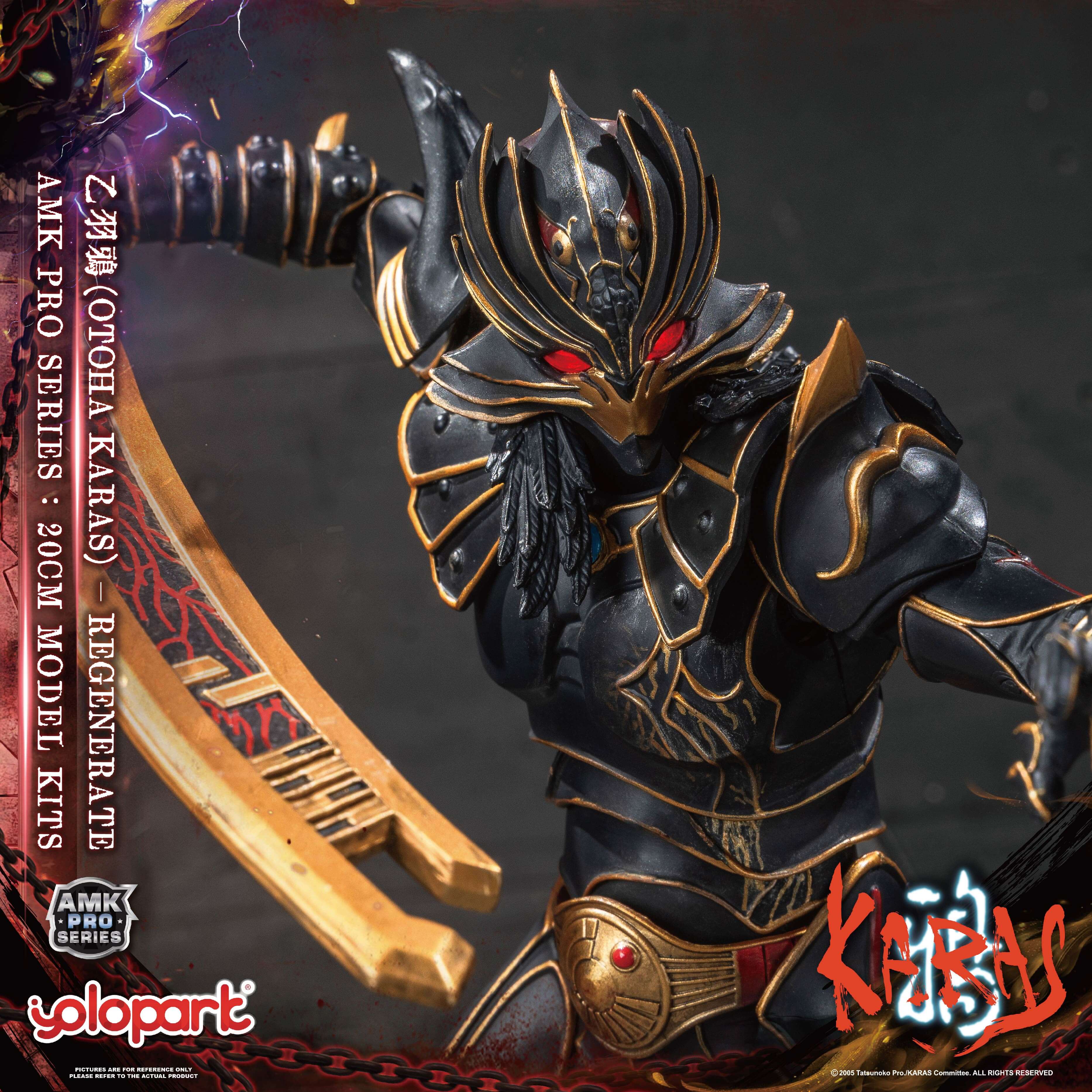 KARAS - 20cm Otoha Karas – Regenerate Model Kit - AMK Pro Series