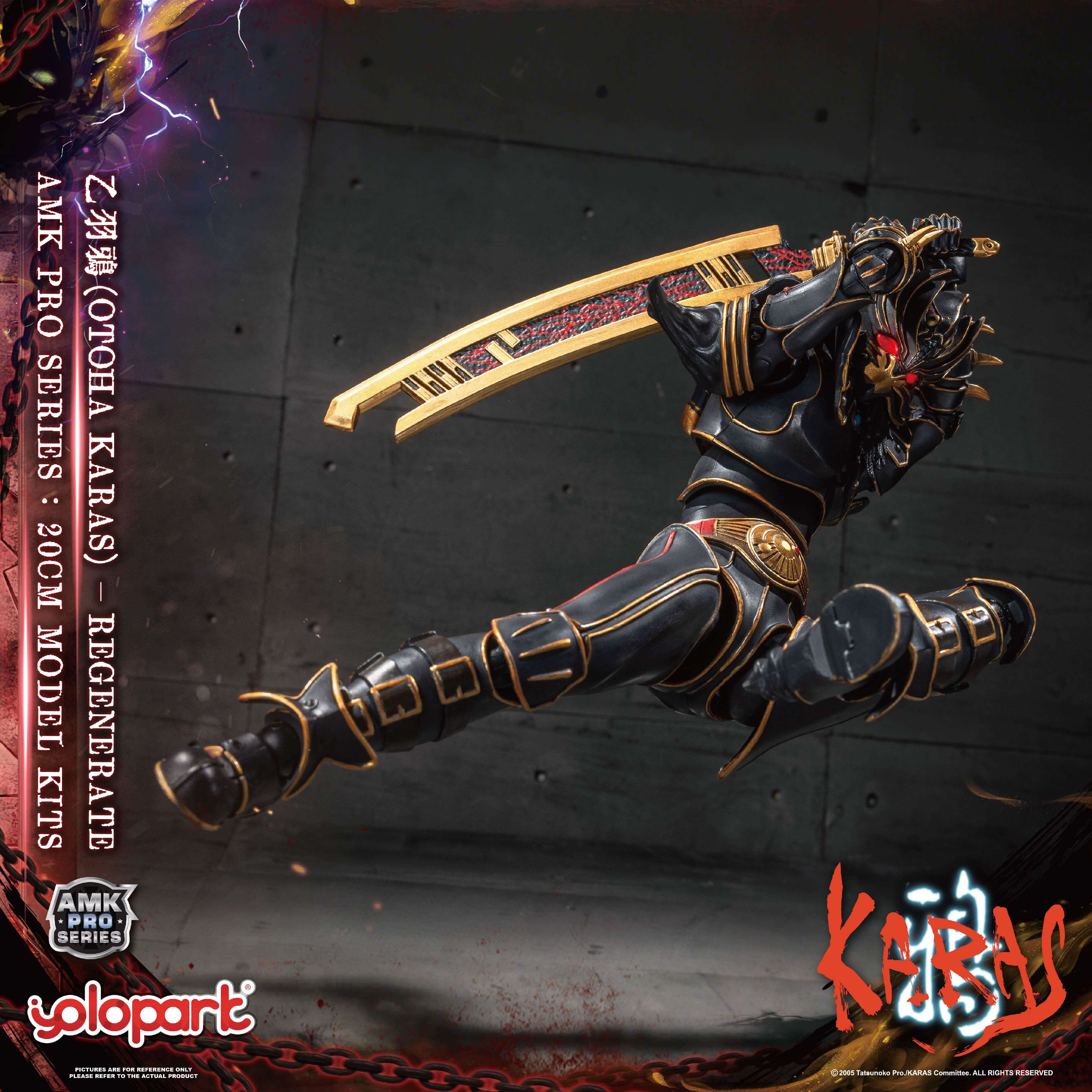 KARAS - 20cm Otoha Karas – Regenerate Model Kit - AMK Pro Series