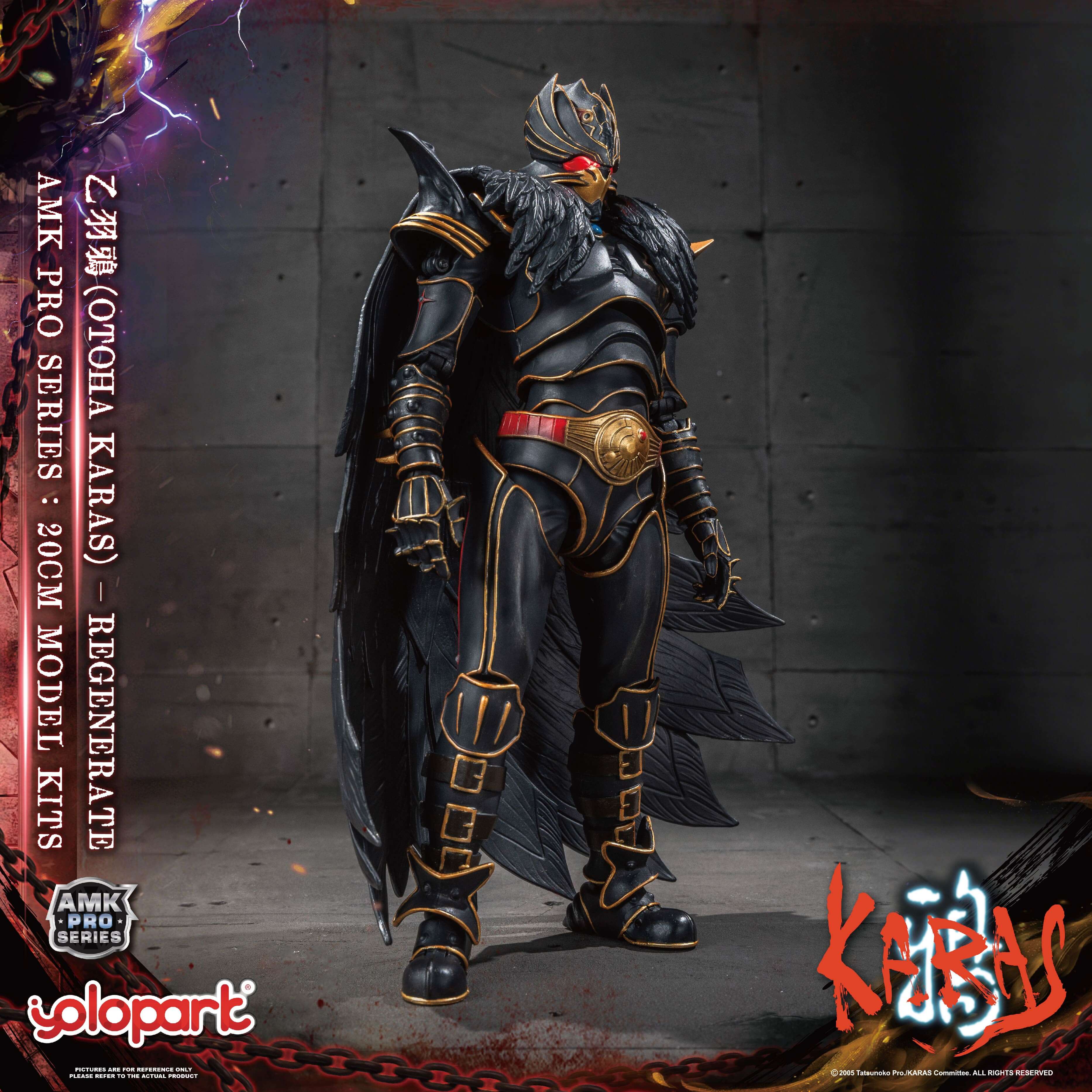 KARAS - 20cm Otoha Karas – Regenerate Model Kit - AMK Pro Series
