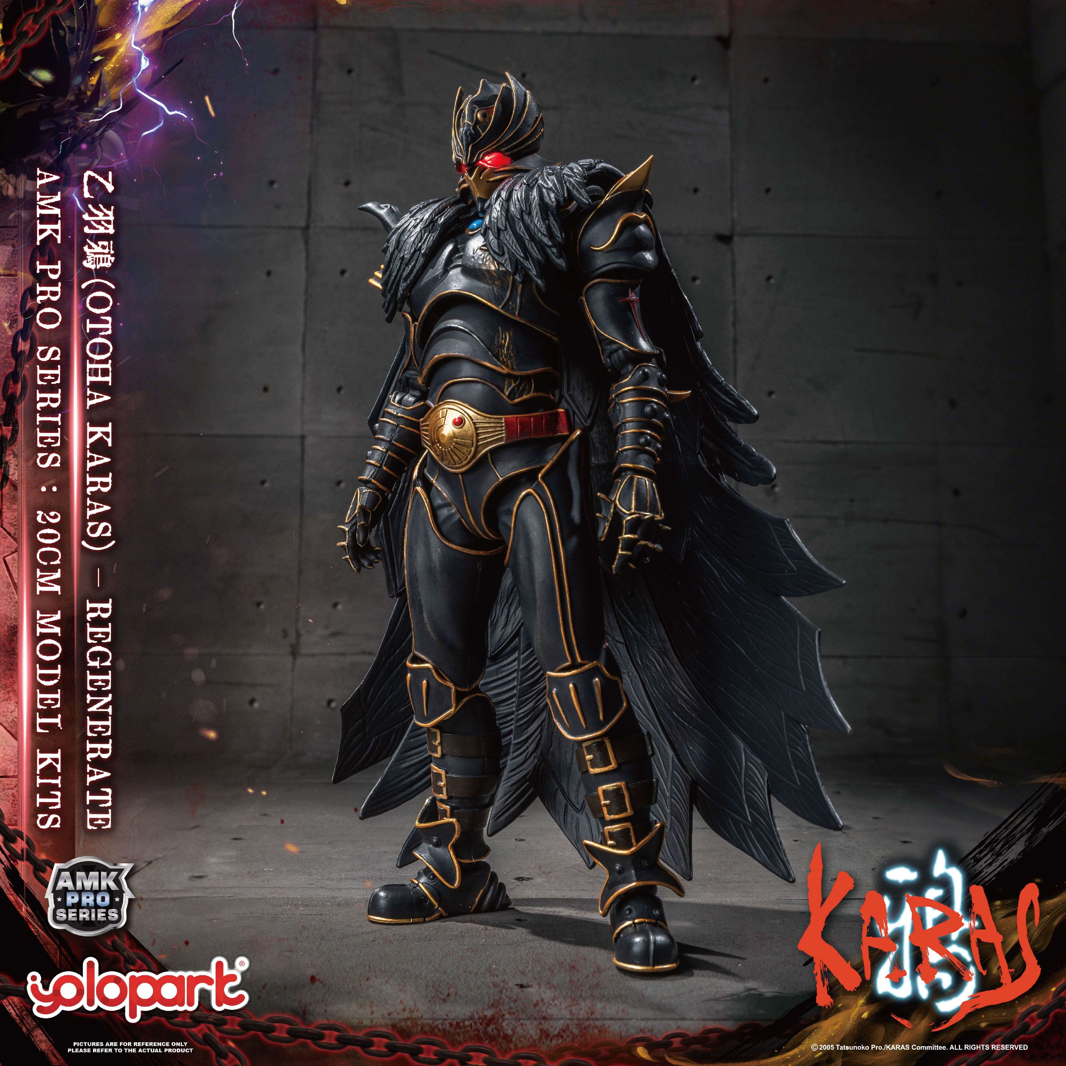 KARAS - 20cm Otoha Karas – Regenerate Model Kit - AMK Pro Series