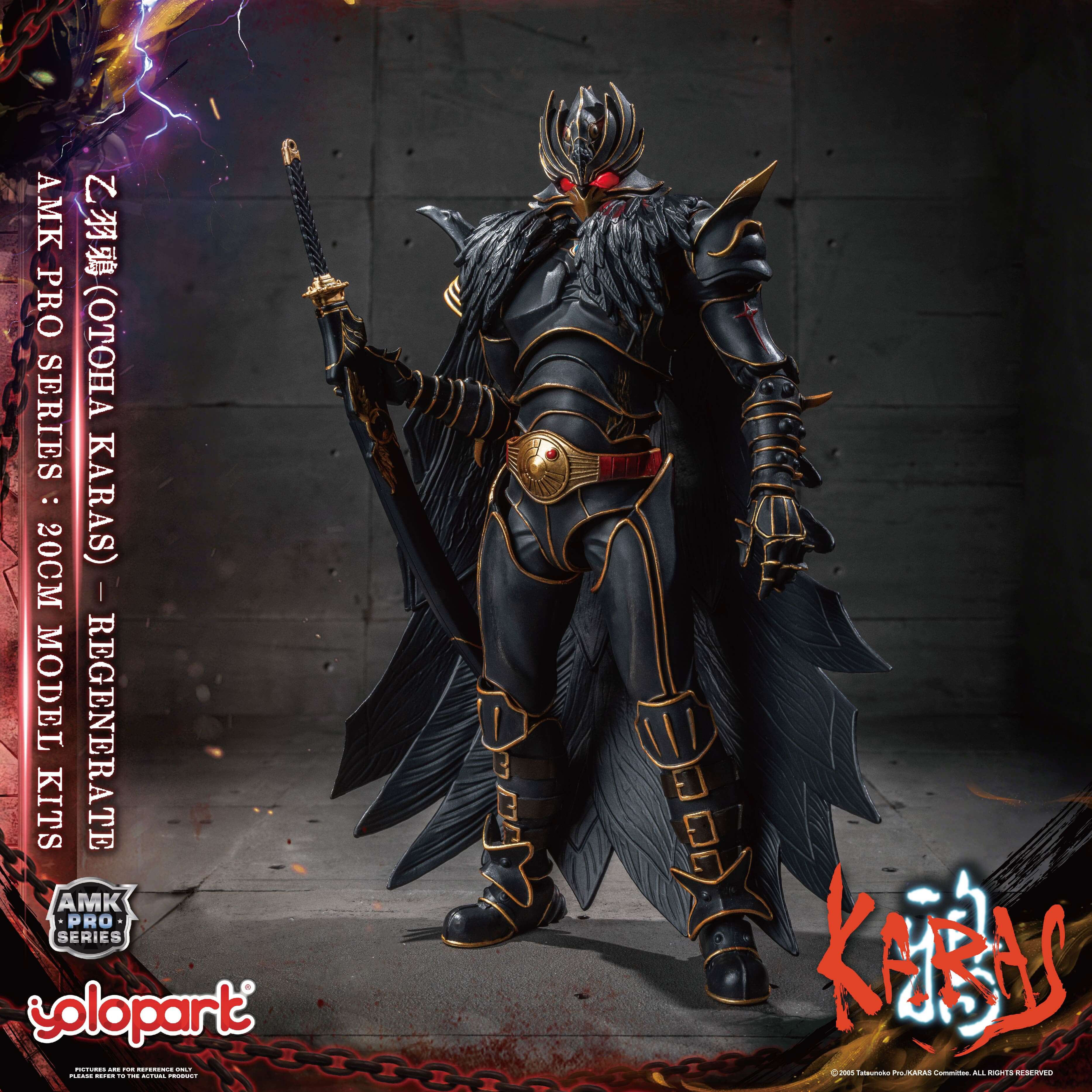 KARAS - 20cm Otoha Karas – Regenerate Model Kit - AMK Pro Series