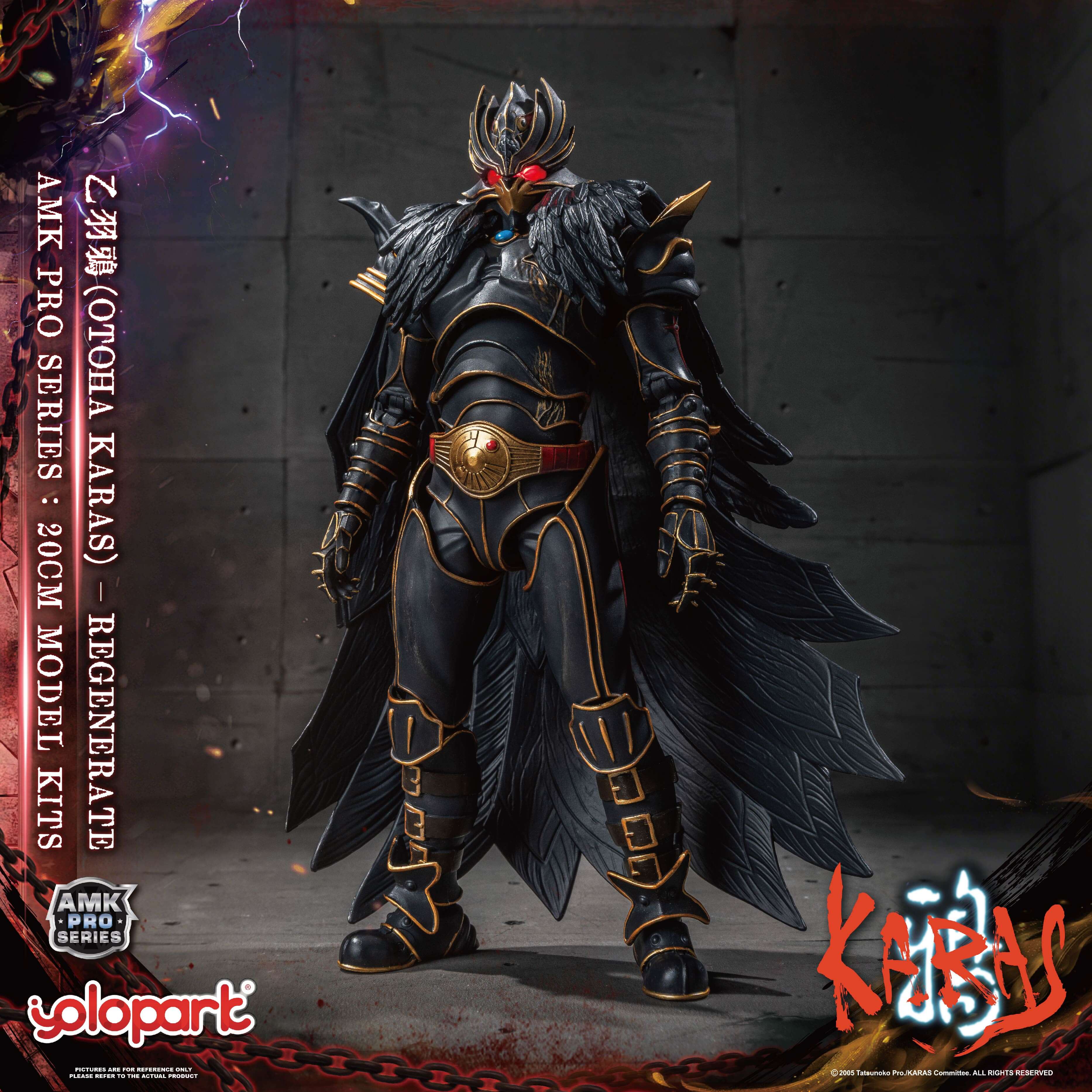 KARAS - 20cm Otoha Karas – Regenerate Model Kit - AMK Pro Series