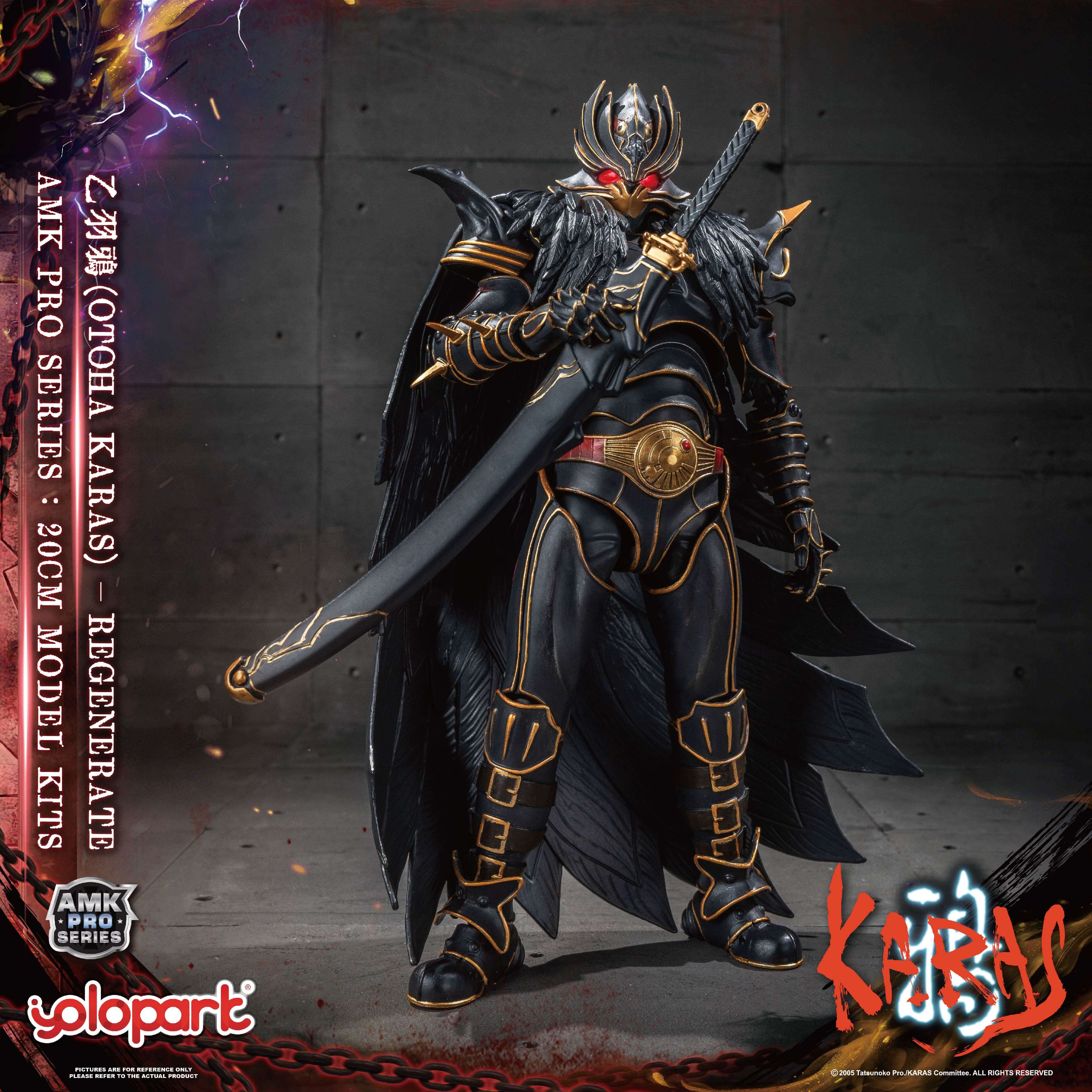 KARAS - 20cm Otoha Karas – Regenerate Model Kit - AMK Pro Series