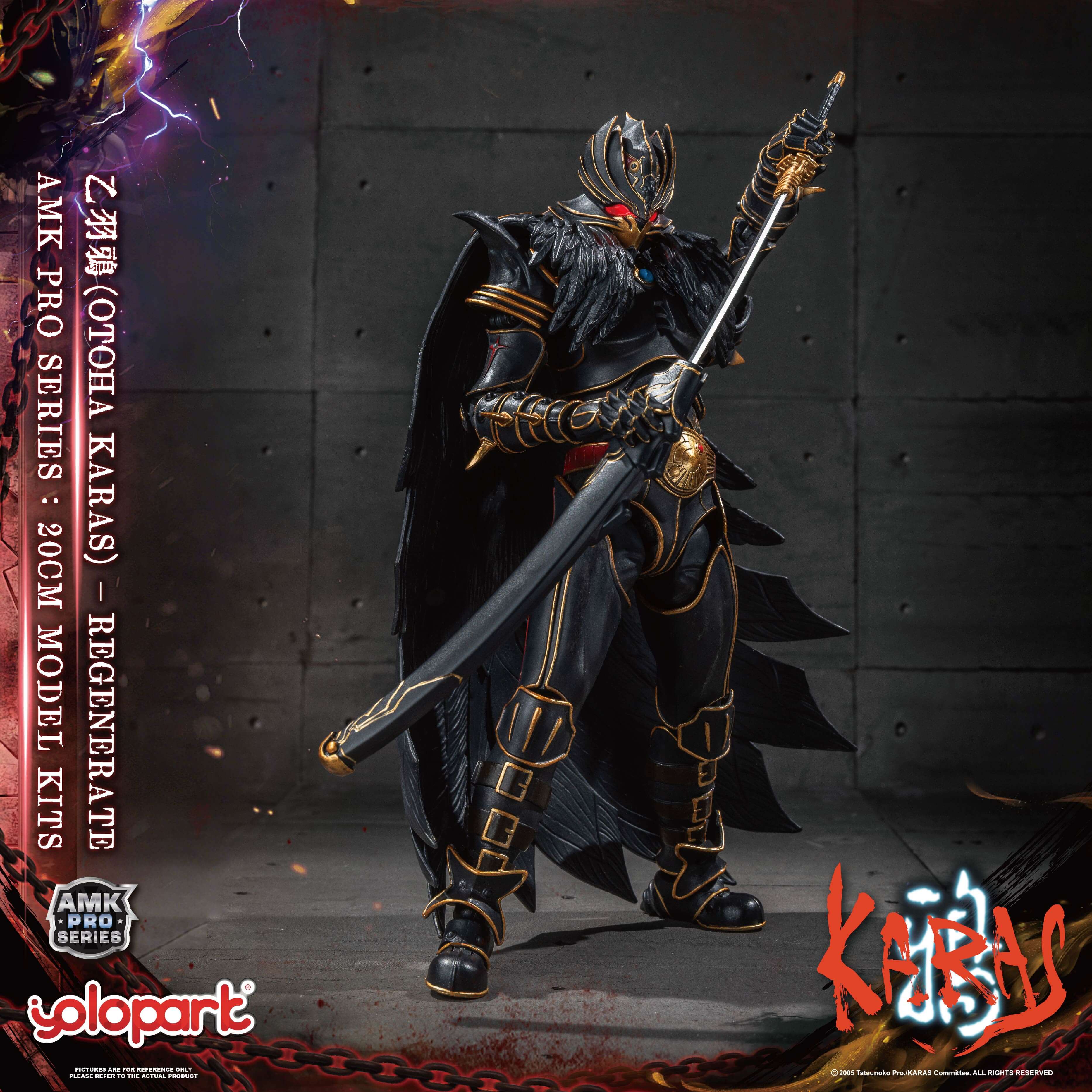 KARAS - 20cm Otoha Karas – Regenerate Model Kit - AMK Pro Series